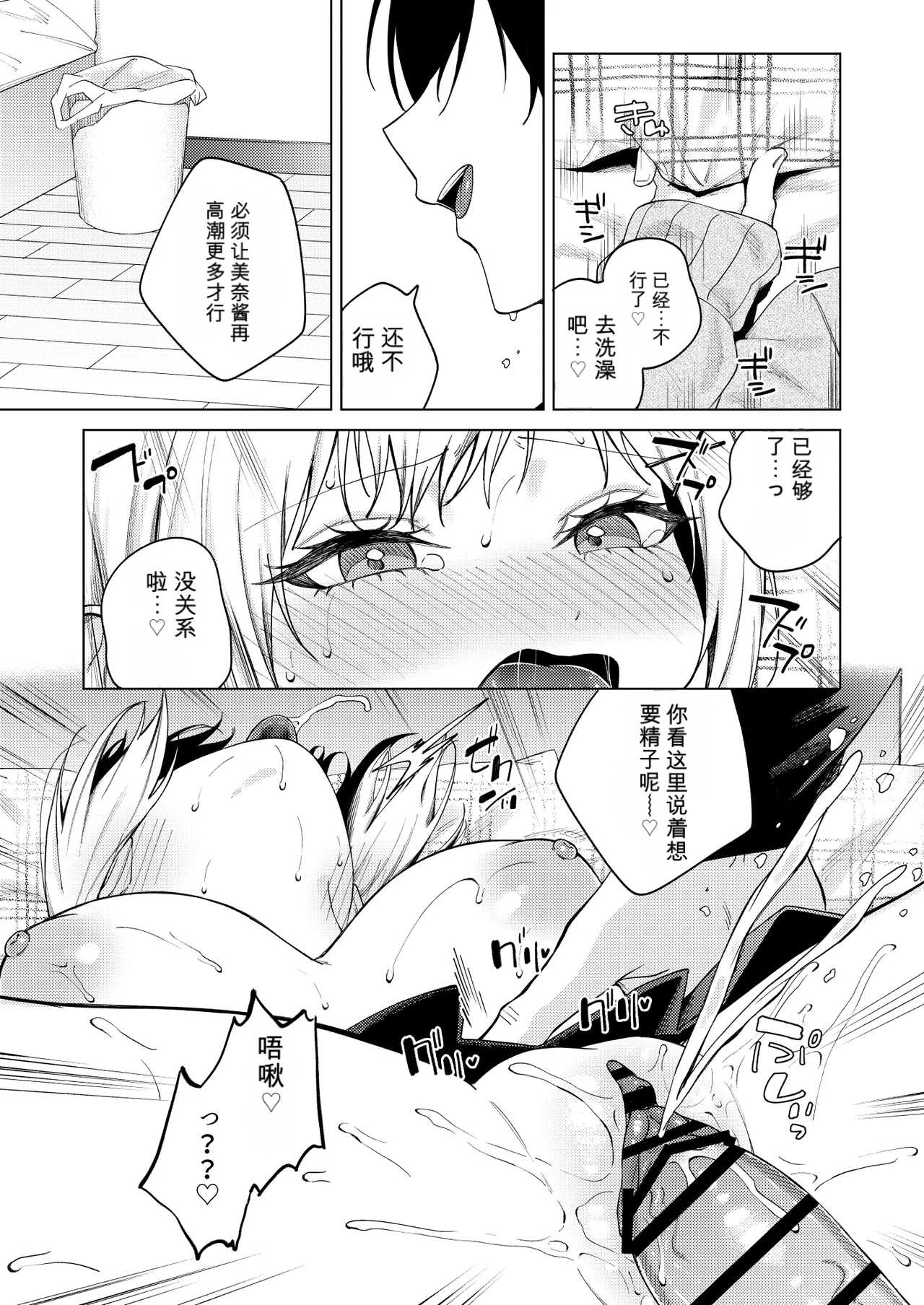 [ロトエスート (煤雲なぎ)] ツンの数イくツンデレ系彼女 [DL版] 47