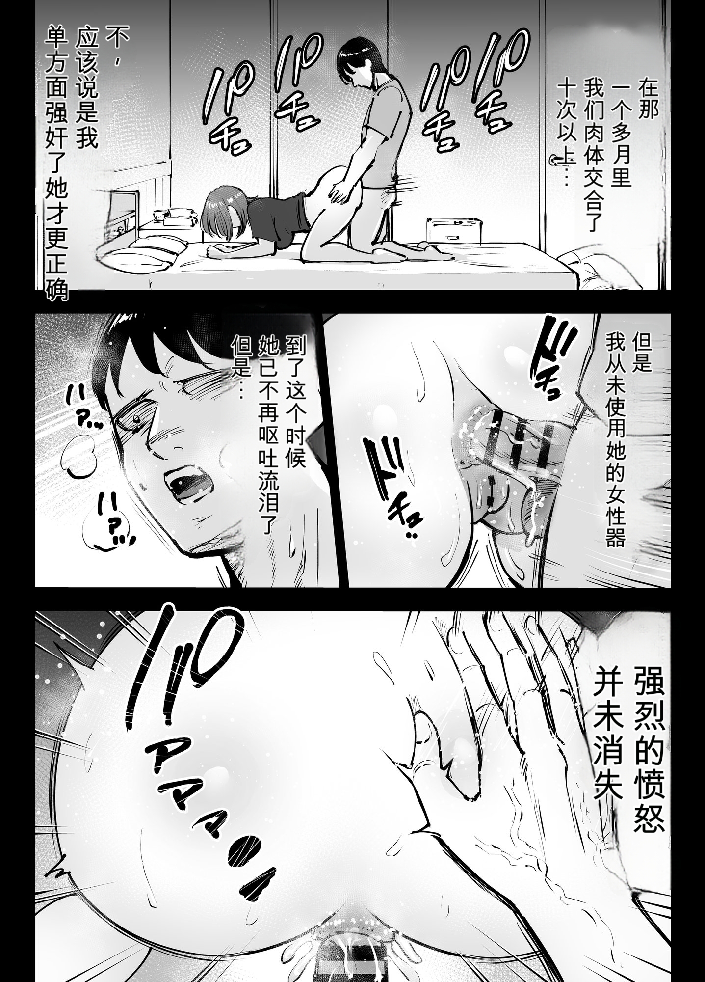[テクニシャン] アナルセックスが生んだある夫婦の再構築物語【机翻】 32