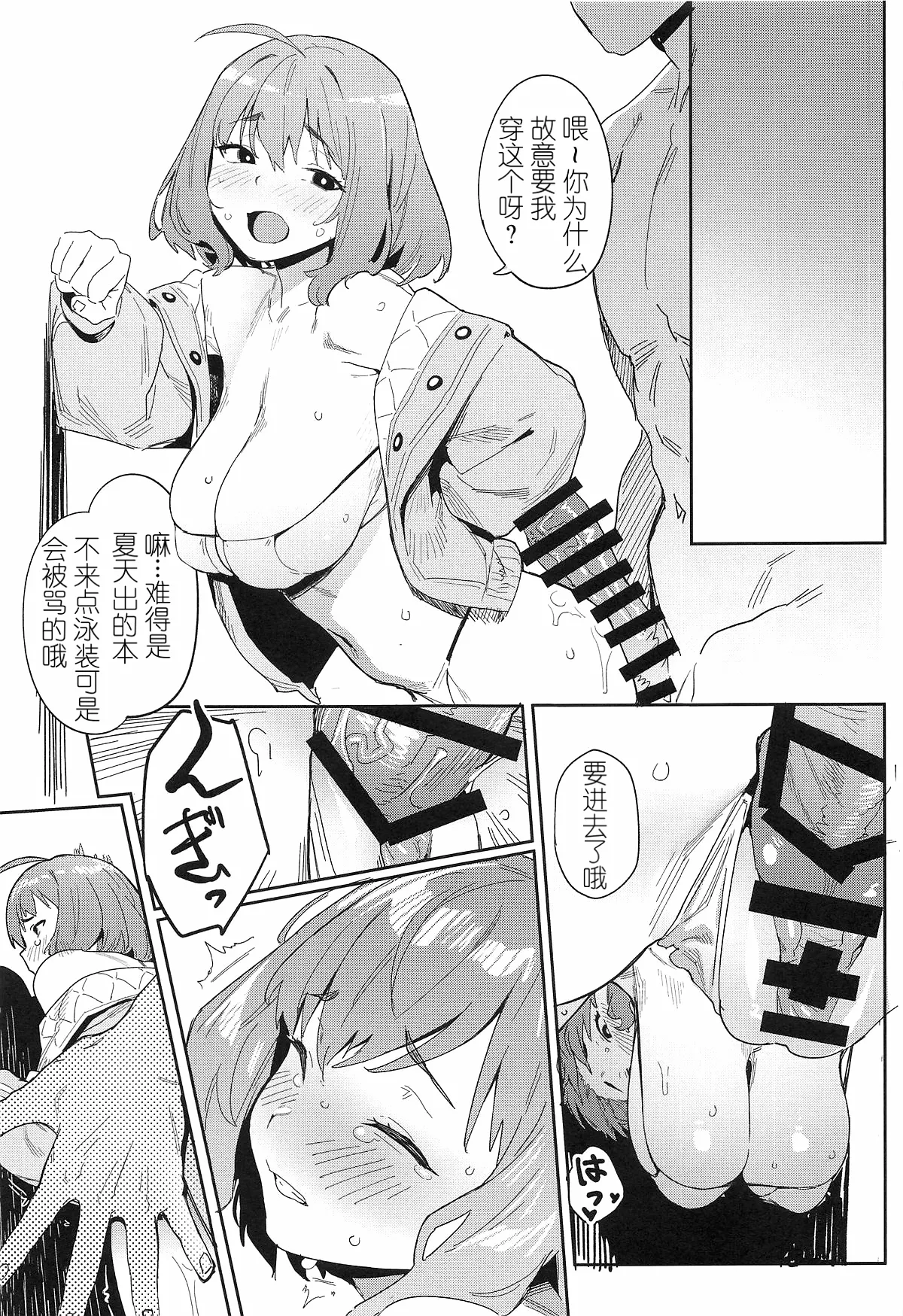 (C104) [セシウムP (赤セイリュウ)] アニスの専属シャワータイム (勝利の女神-NIKKE) [中国翻訳] 16
