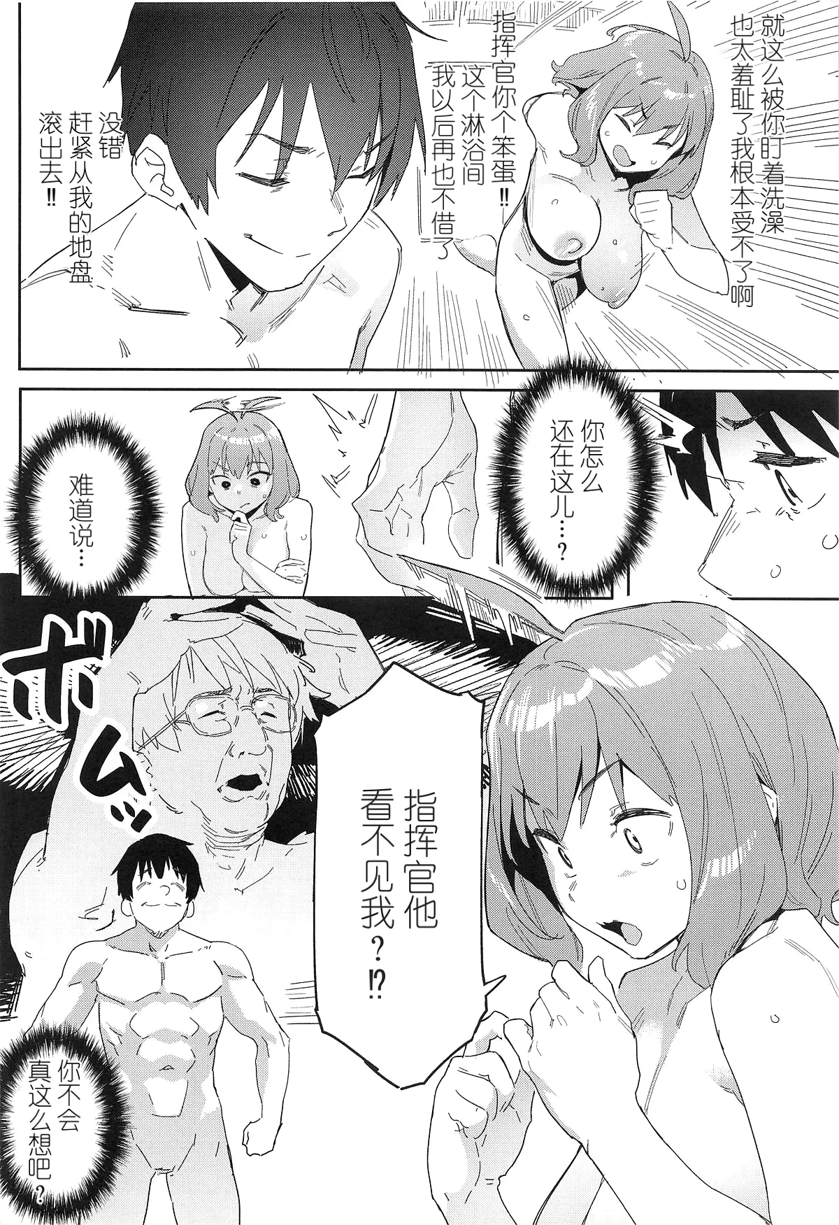 (C104) [セシウムP (赤セイリュウ)] アニスの専属シャワータイム (勝利の女神-NIKKE) [中国翻訳] 5