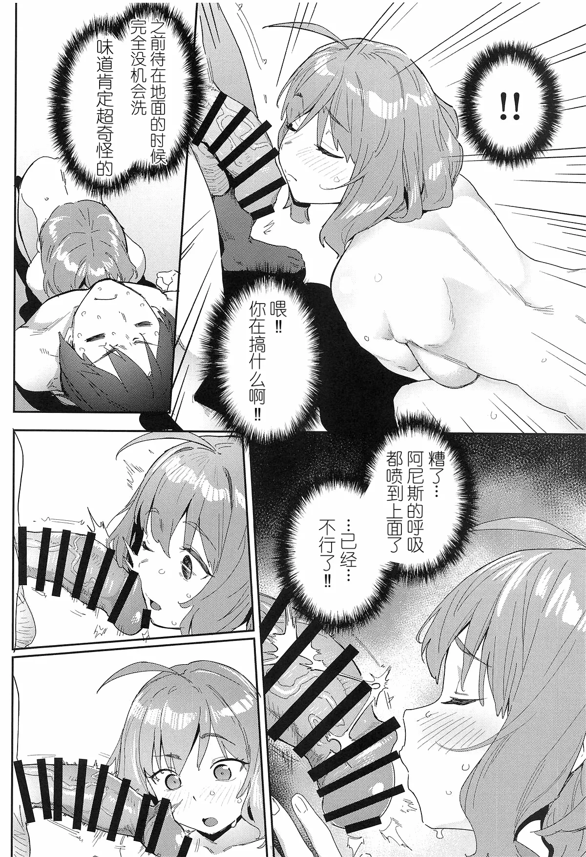 (C104) [セシウムP (赤セイリュウ)] アニスの専属シャワータイム (勝利の女神-NIKKE) [中国翻訳] 9