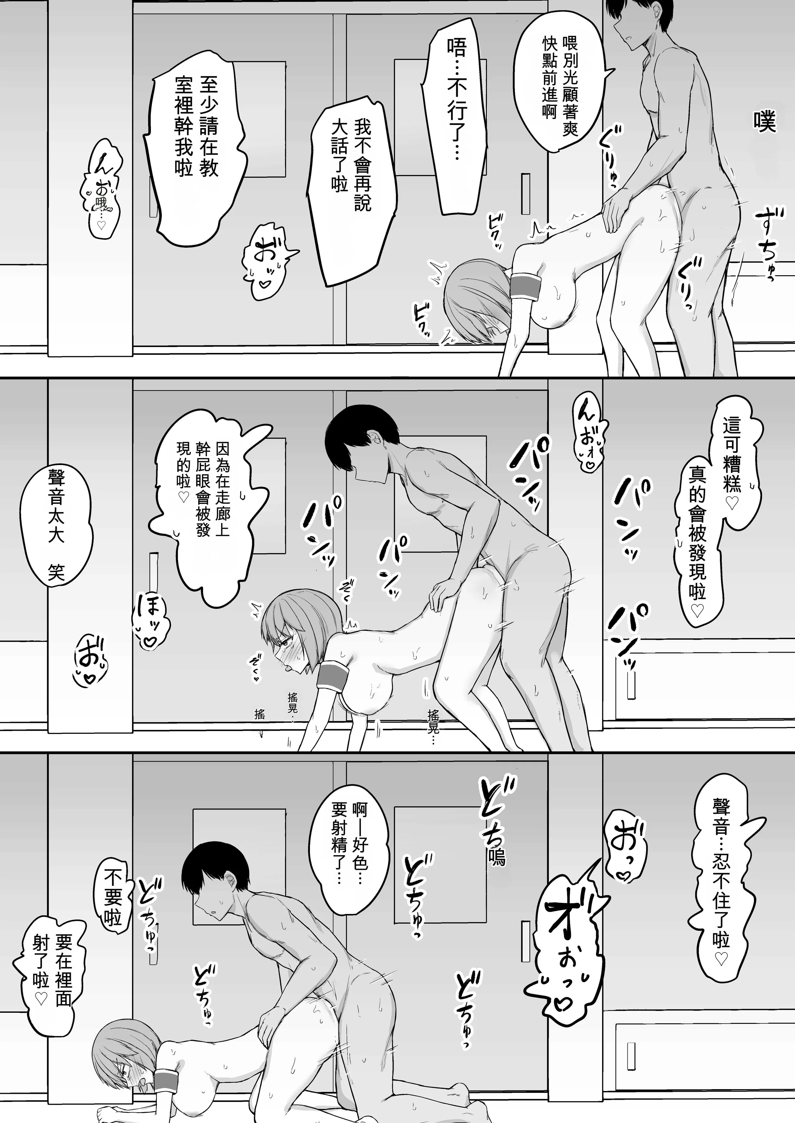 [伏見ミミ (伏見ぽこ)]アナルセックスの時だけ甘々ドスケベになる毒舌後輩風紀委員が可愛すぎるっ！！ 27