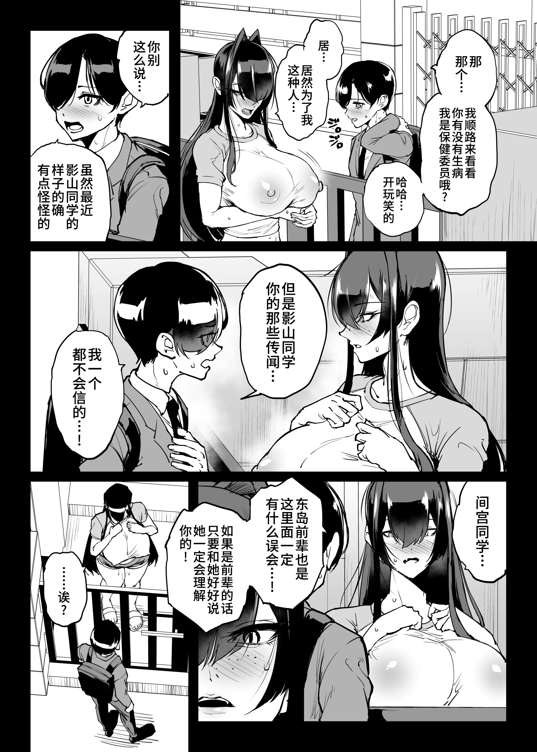 [煌野一人] 退魔部S6：陰キャ退魔巫女呪印編④｜JK退魔部 Season6 社恐退魔巫女诅咒印记篇4 [简体中文] 8