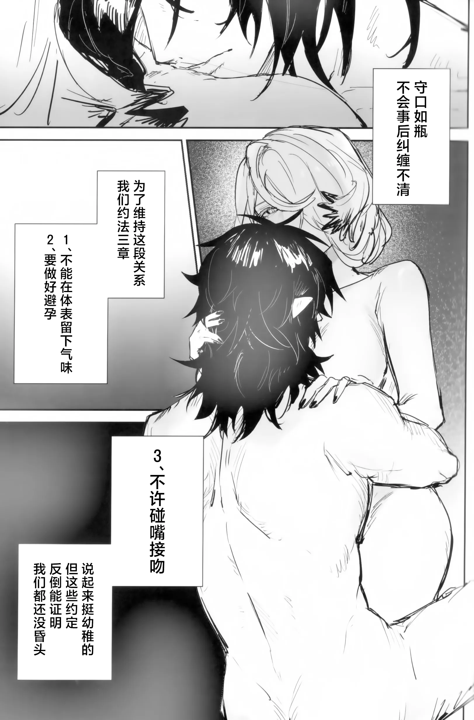 [トルネードバルサミコ酢(戦場のぺんつ)]夜は四本足(アークナイツ)  18