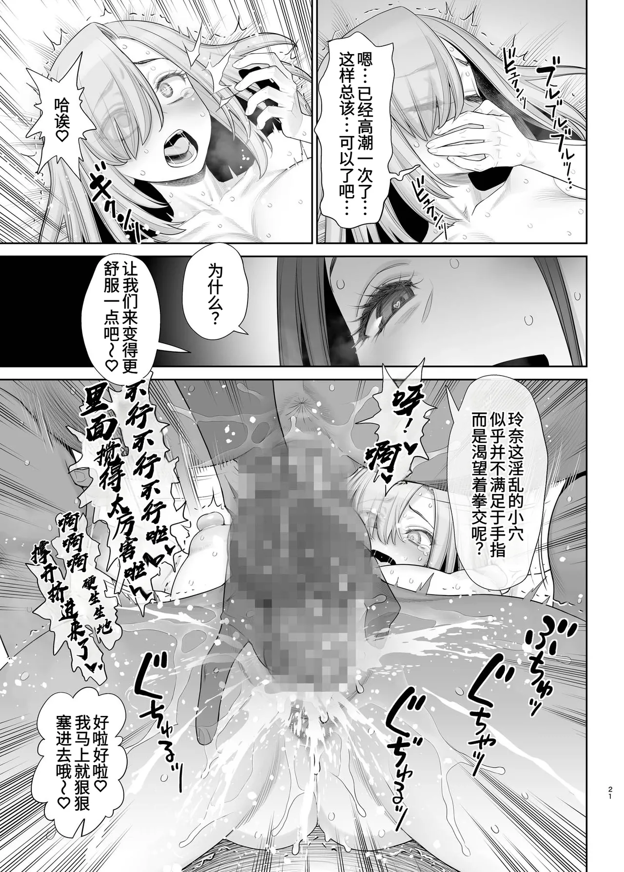 [ゲルピン (水無月十三)] 子持ち爆乳熟女は強気でクールなふたなり女子をめちゃくちゃにイカせたい 22