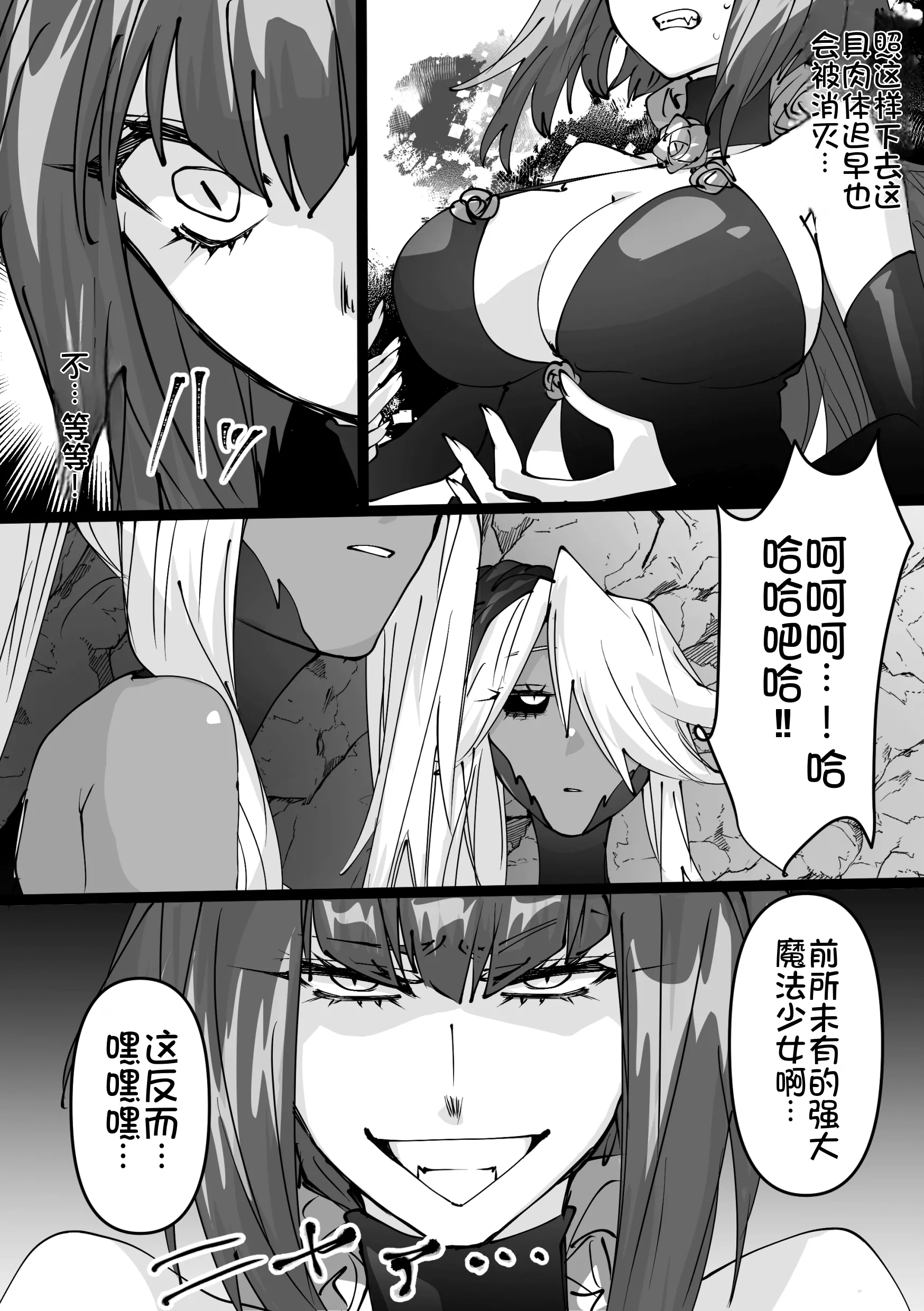 [みの字] 魔法少女を憑依乗っ取り本 36