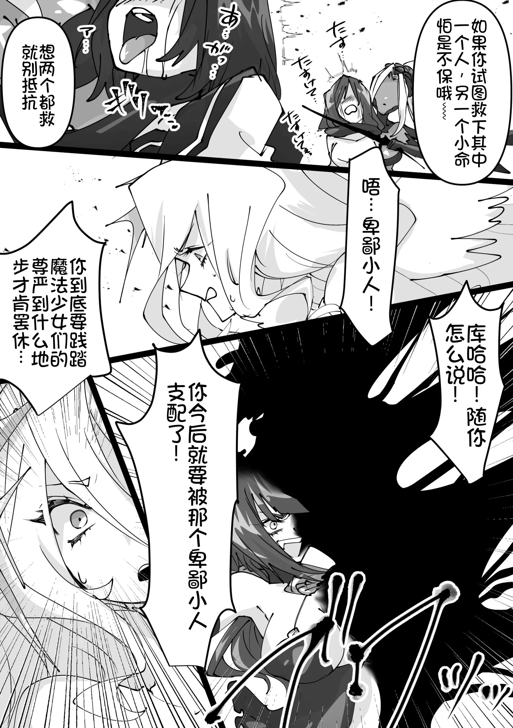 [みの字] 魔法少女を憑依乗っ取り本 39
