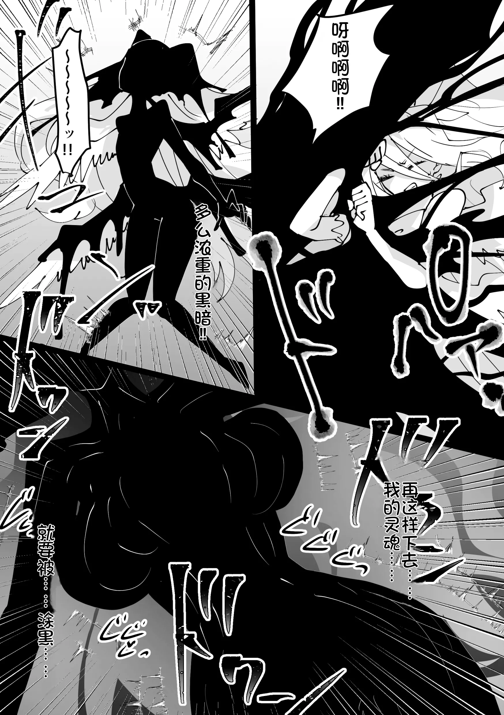 [みの字] 魔法少女を憑依乗っ取り本 40