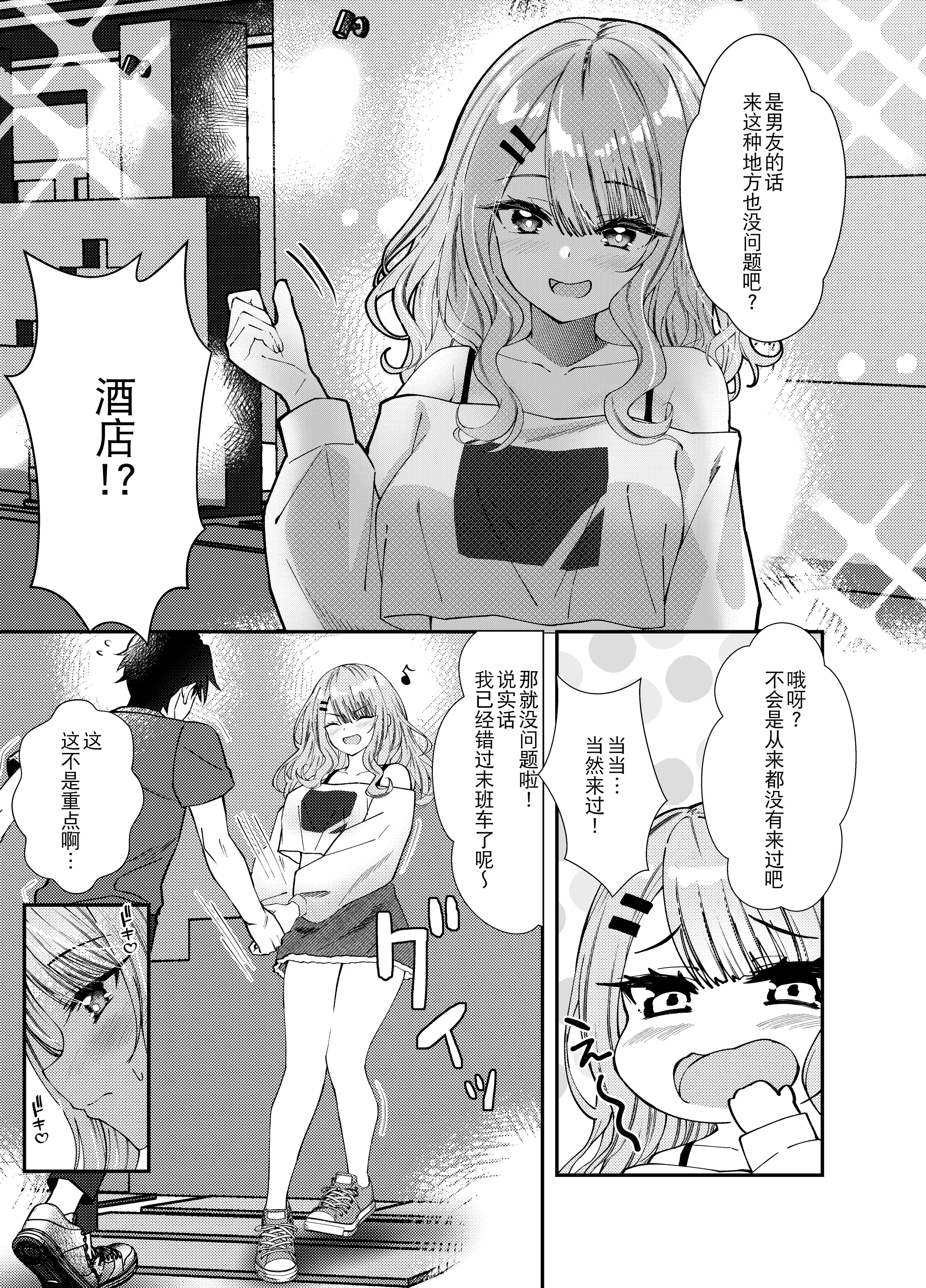 [むにむにうににぎり (漣和寂)] 同窓会で再会したあの娘と生ハメH  12