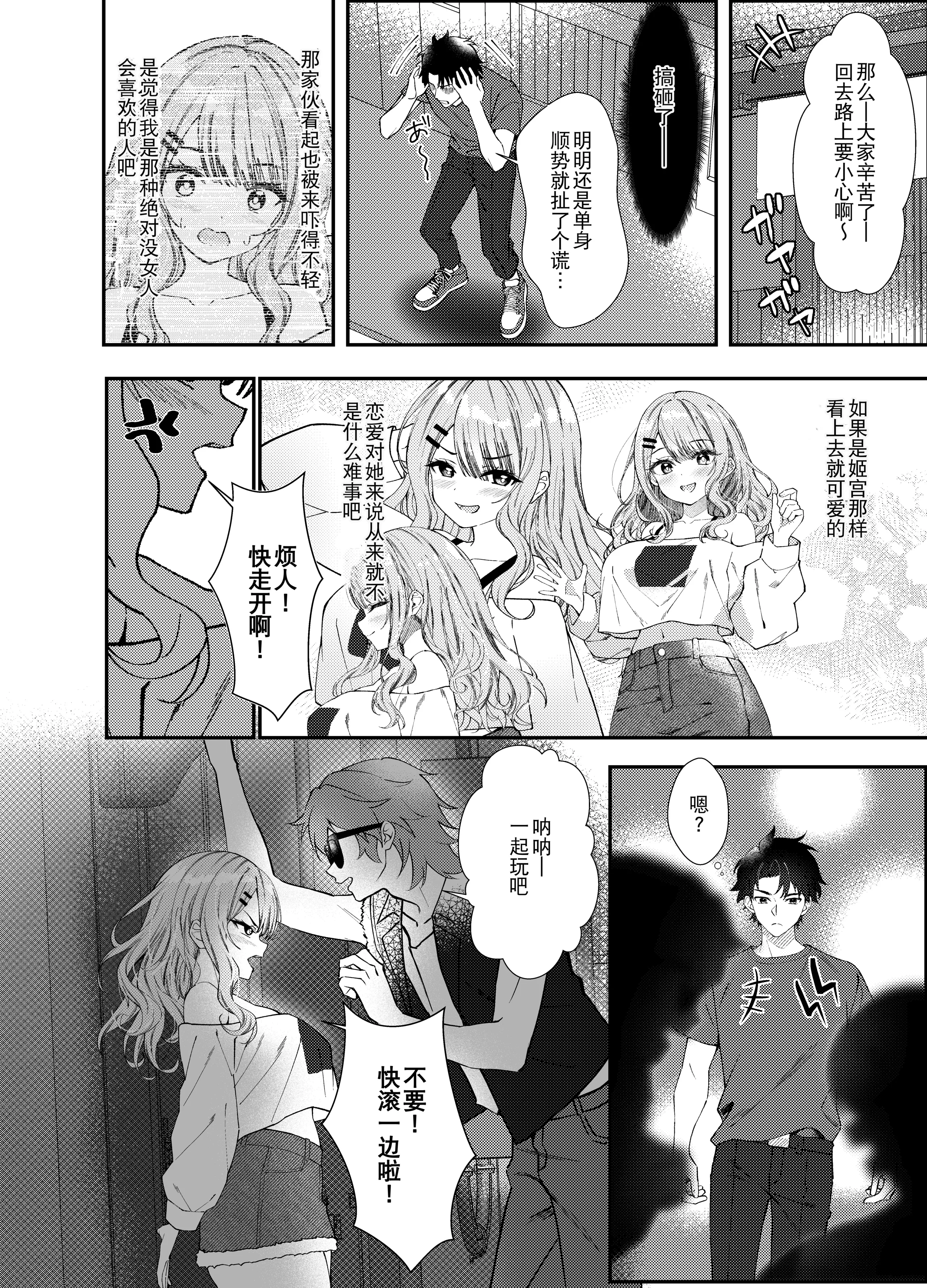 [むにむにうににぎり (漣和寂)] 同窓会で再会したあの娘と生ハメH  7