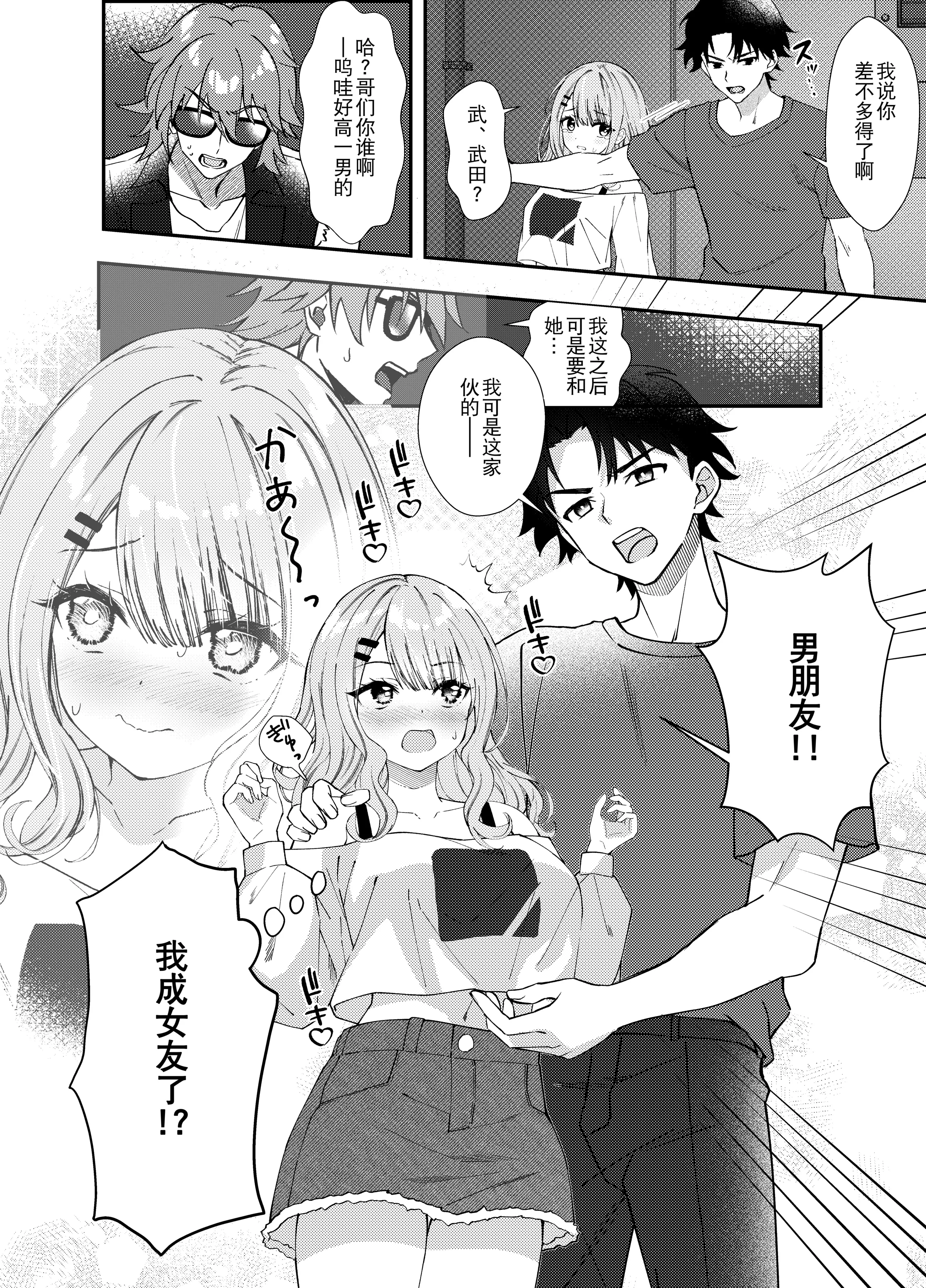 [むにむにうににぎり (漣和寂)] 同窓会で再会したあの娘と生ハメH  9