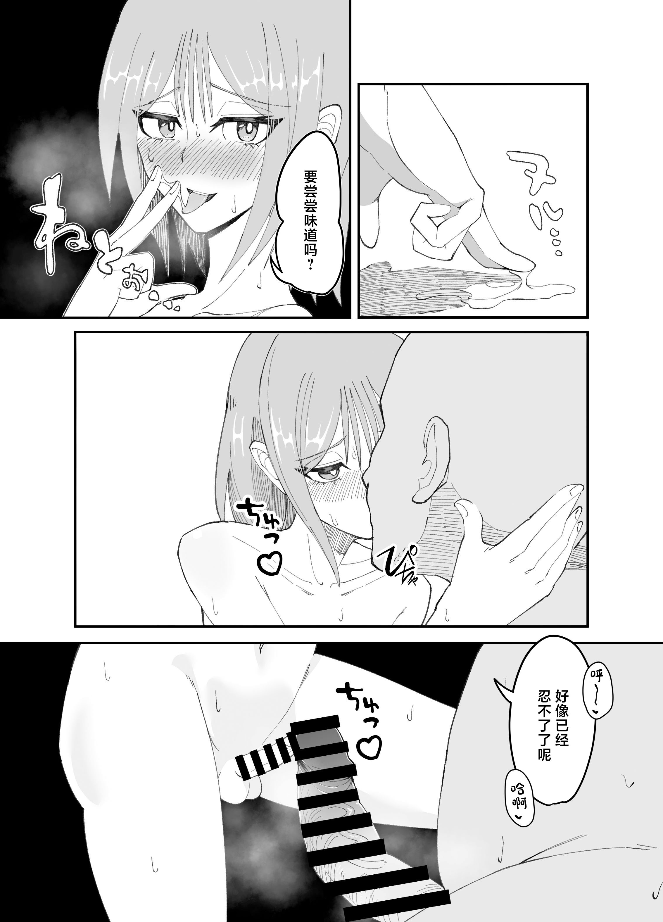 [ねらわれたぴらにあ (まろう)] 淫乱男の娘と汗だく濃厚ホモSEXする話 [中国翻訳] 13