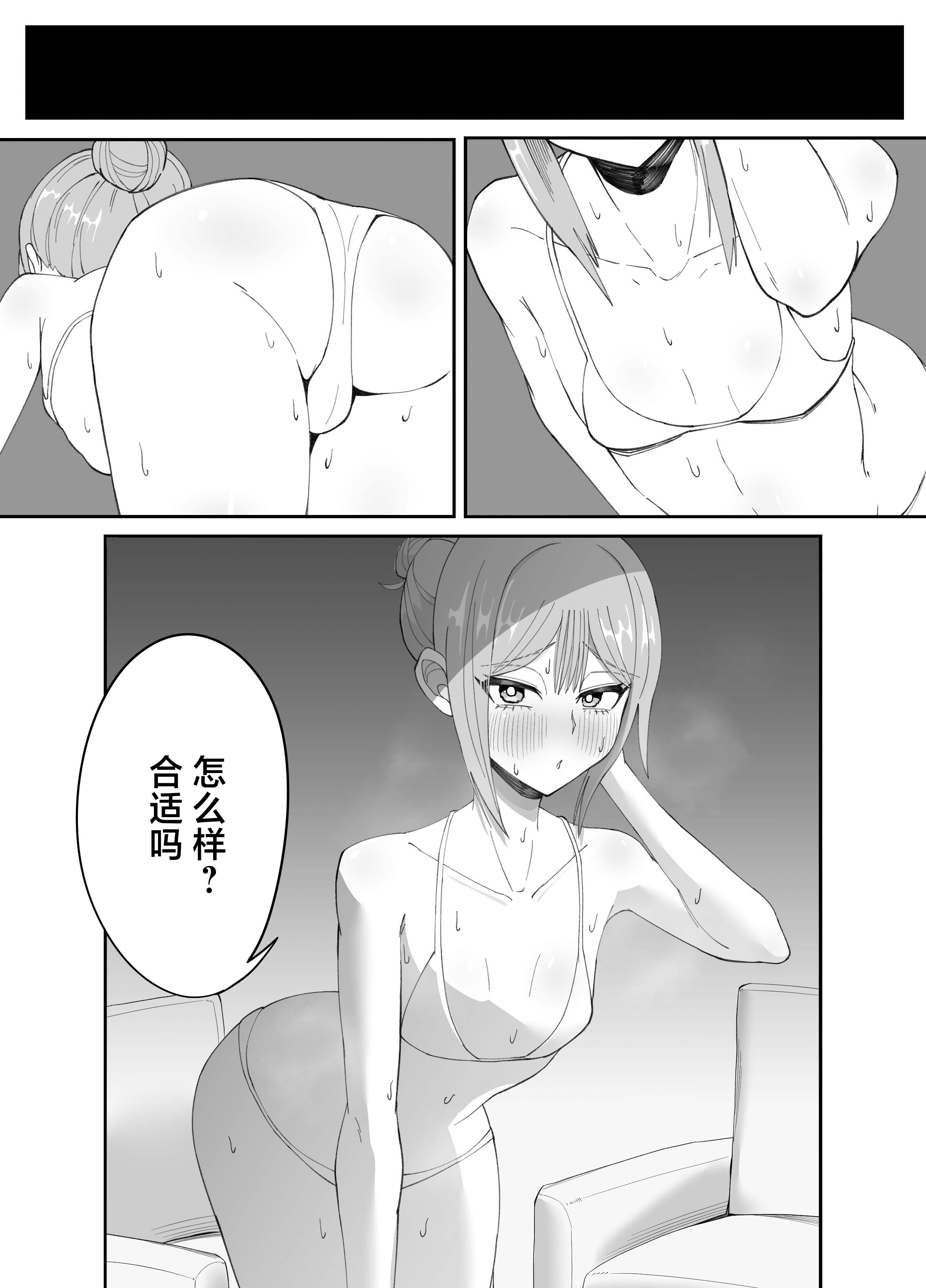 [ねらわれたぴらにあ (まろう)] 淫乱男の娘と汗だく濃厚ホモSEXする話 [中国翻訳] 21