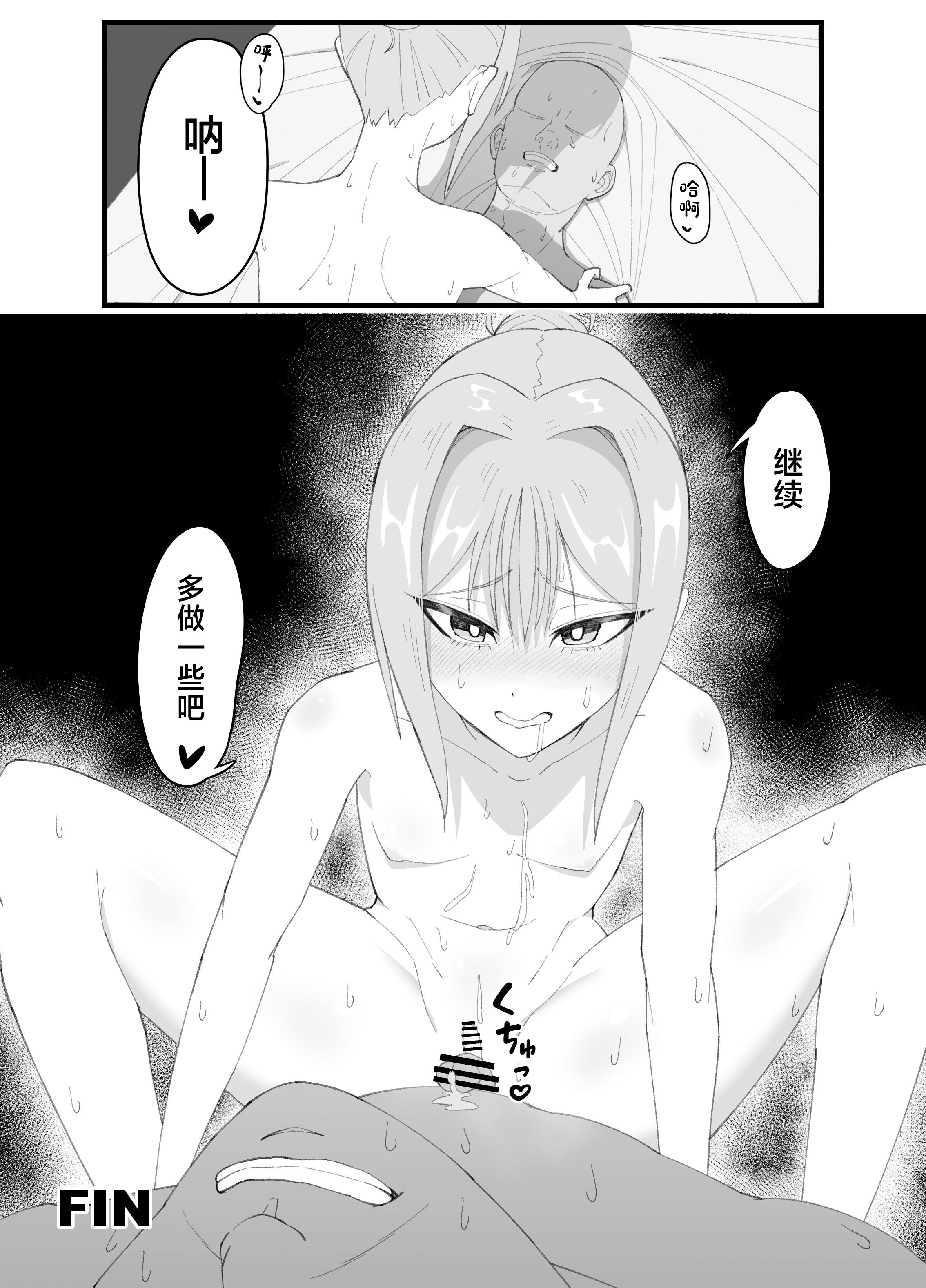 [ねらわれたぴらにあ (まろう)] 淫乱男の娘と汗だく濃厚ホモSEXする話 [中国翻訳] 30