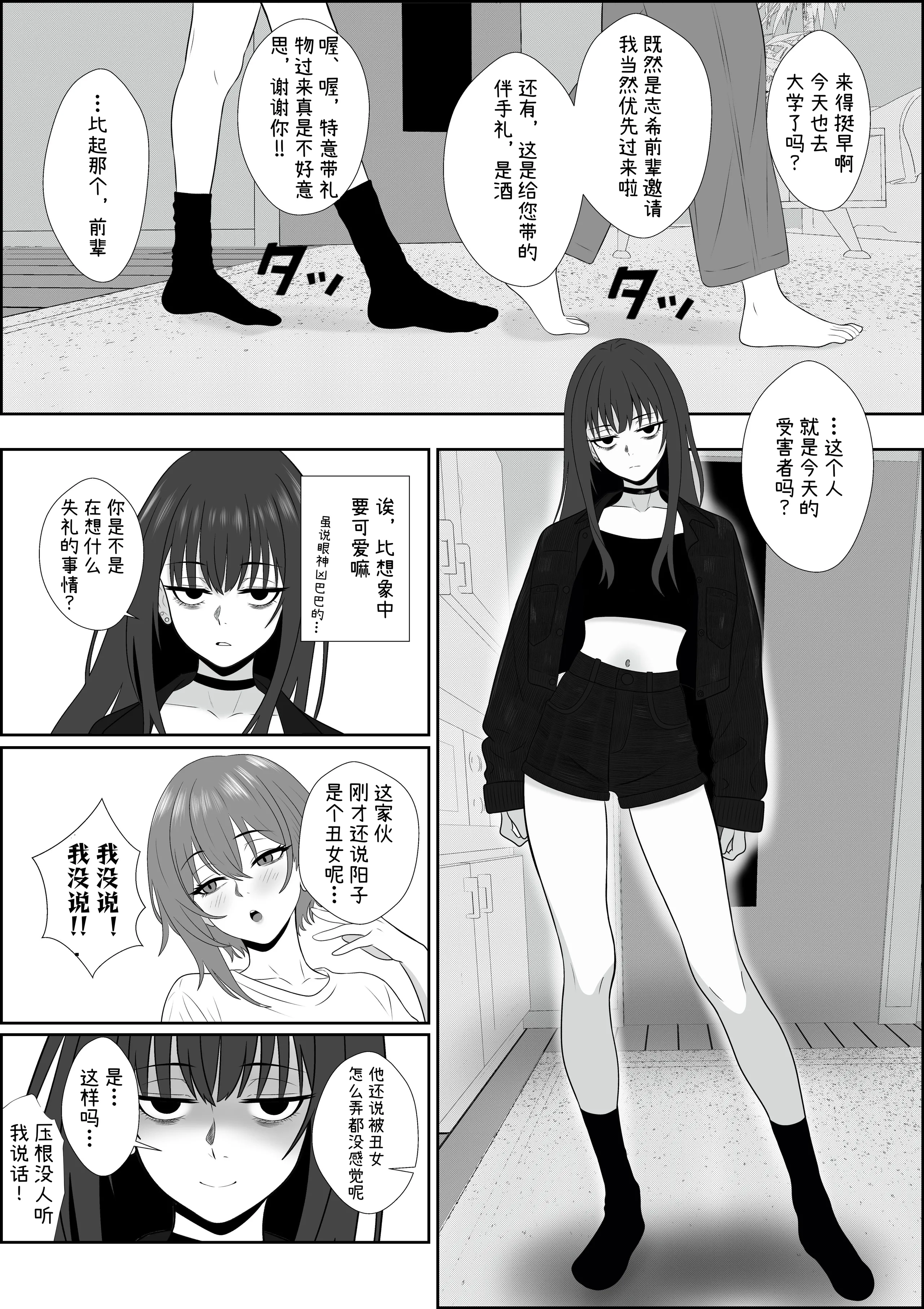 [成人14歳 (三角ノエル)] 不揃いの僕ら～女友達の見ている前でペニバンでおしりを犯され何度もメスイキするお話～ [中国翻訳] 11