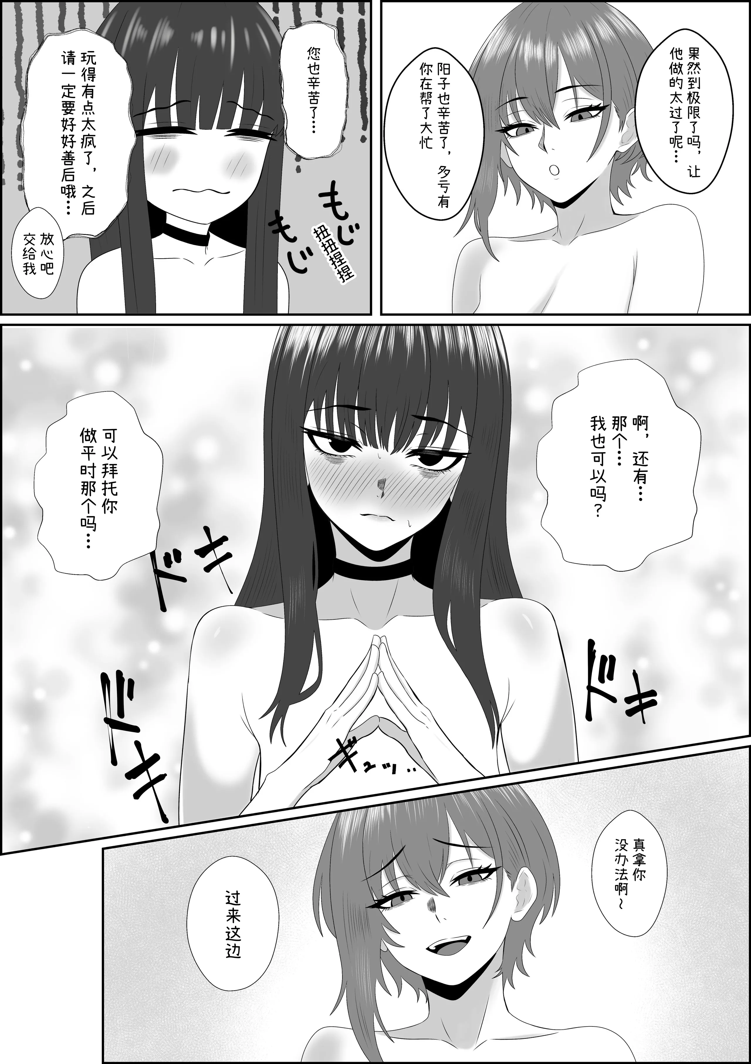 [成人14歳 (三角ノエル)] 不揃いの僕ら～女友達の見ている前でペニバンでおしりを犯され何度もメスイキするお話～ [中国翻訳] 44