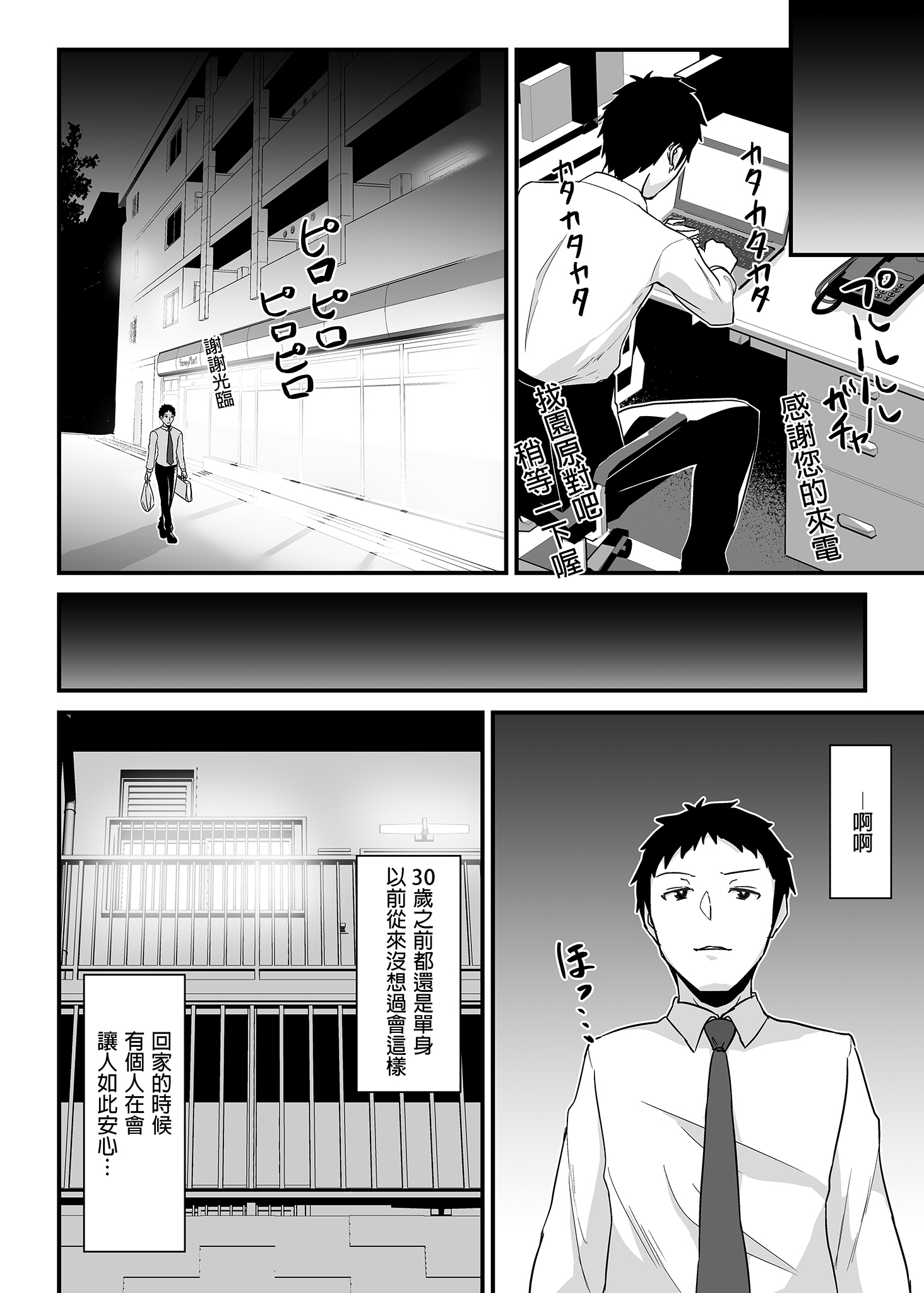[生食デ腹壊ス民 (桐野キョウスケ)] 黒ギャルJKを助けたら童貞を奪われて通い妻になった話｜被奪取童貞後黑辣妹成為我的妻子 [中国翻訳] [無修正] [DL版] 9