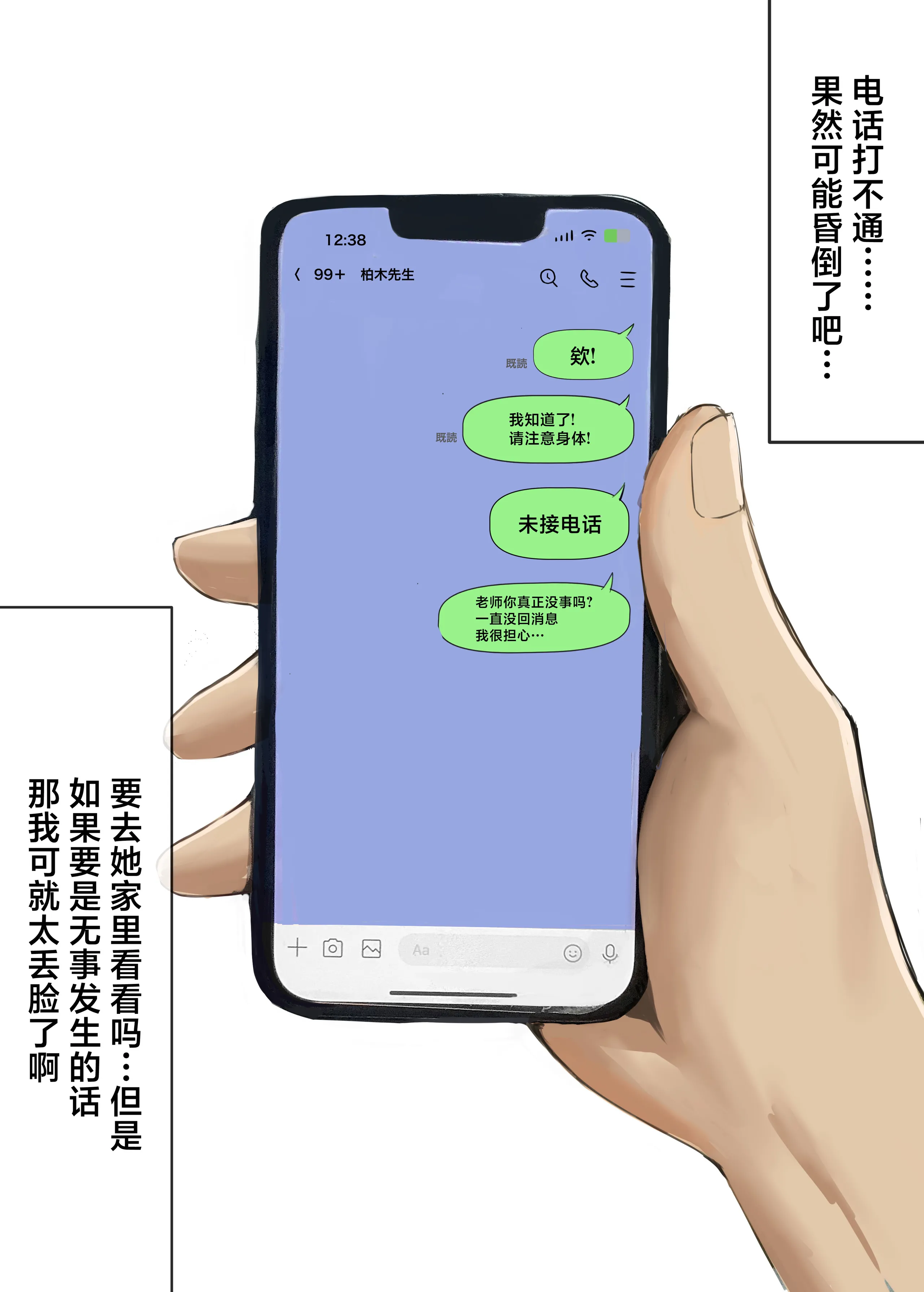 [箱庭アリス (けい)] 家庭教師の先生が寝取られる話 [中国翻訳] [DL版] 32