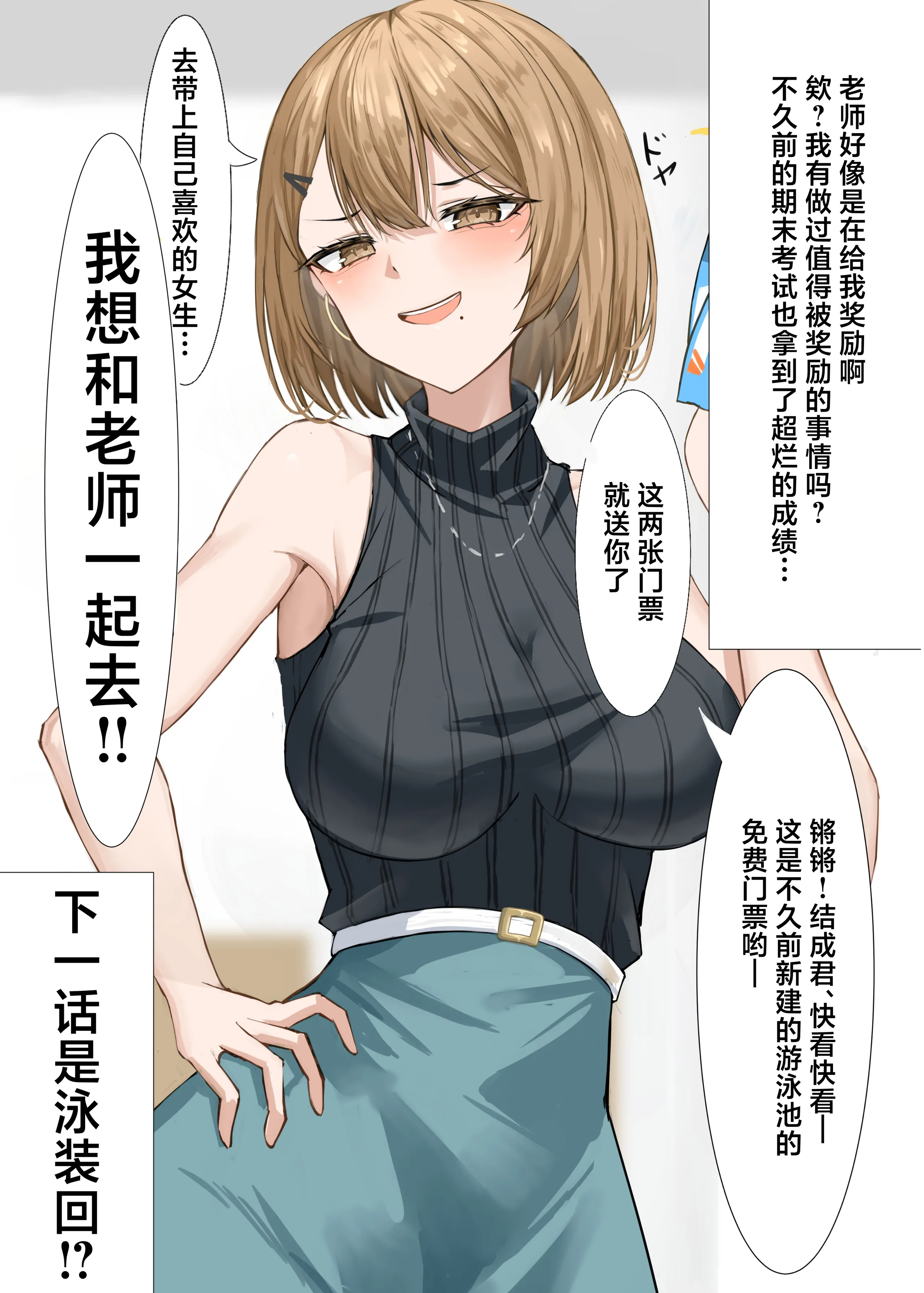 [箱庭アリス (けい)] 家庭教師の先生が寝取られる話 [中国翻訳] [DL版] 8