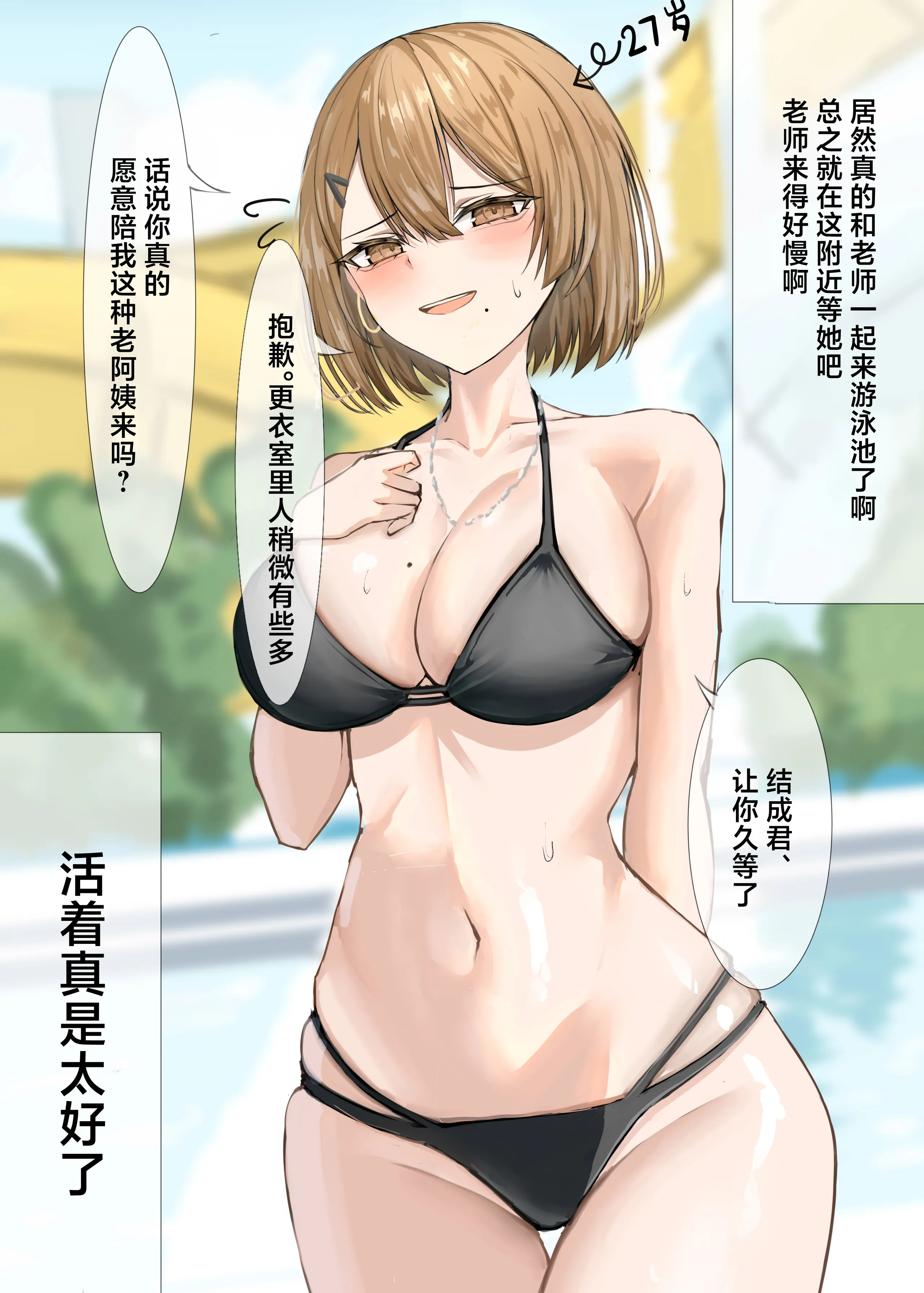 [箱庭アリス (けい)] 家庭教師の先生が寝取られる話 [中国翻訳] [DL版] 9