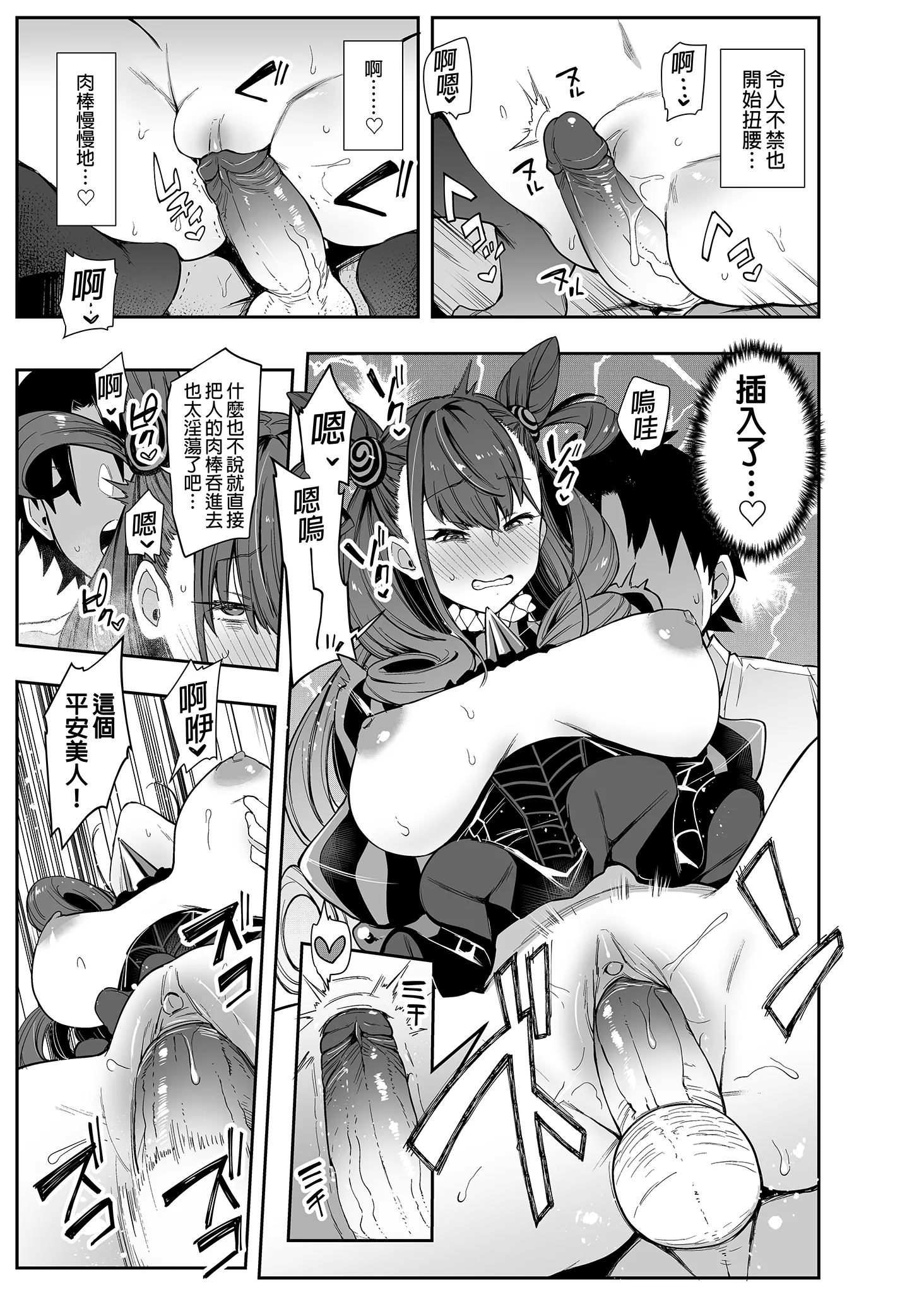 [陰謀の帝国 (印カ・オブ・ザ・デッド)] 女流官能むらむら式部 (Fate／Grand Order) [中国翻訳] [無修正] [DL版] 14