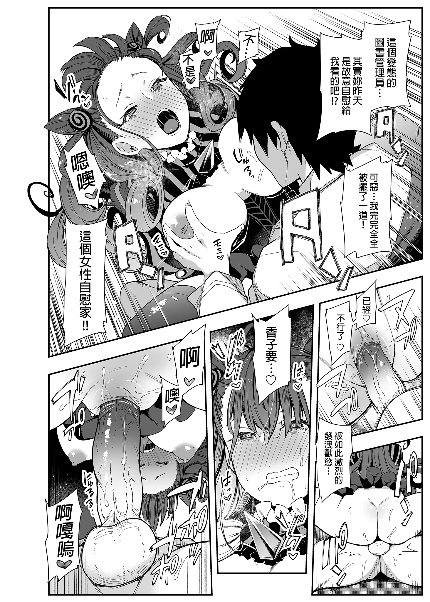 [陰謀の帝国 (印カ・オブ・ザ・デッド)] 女流官能むらむら式部 (Fate／Grand Order) [中国翻訳] [無修正] [DL版] 17
