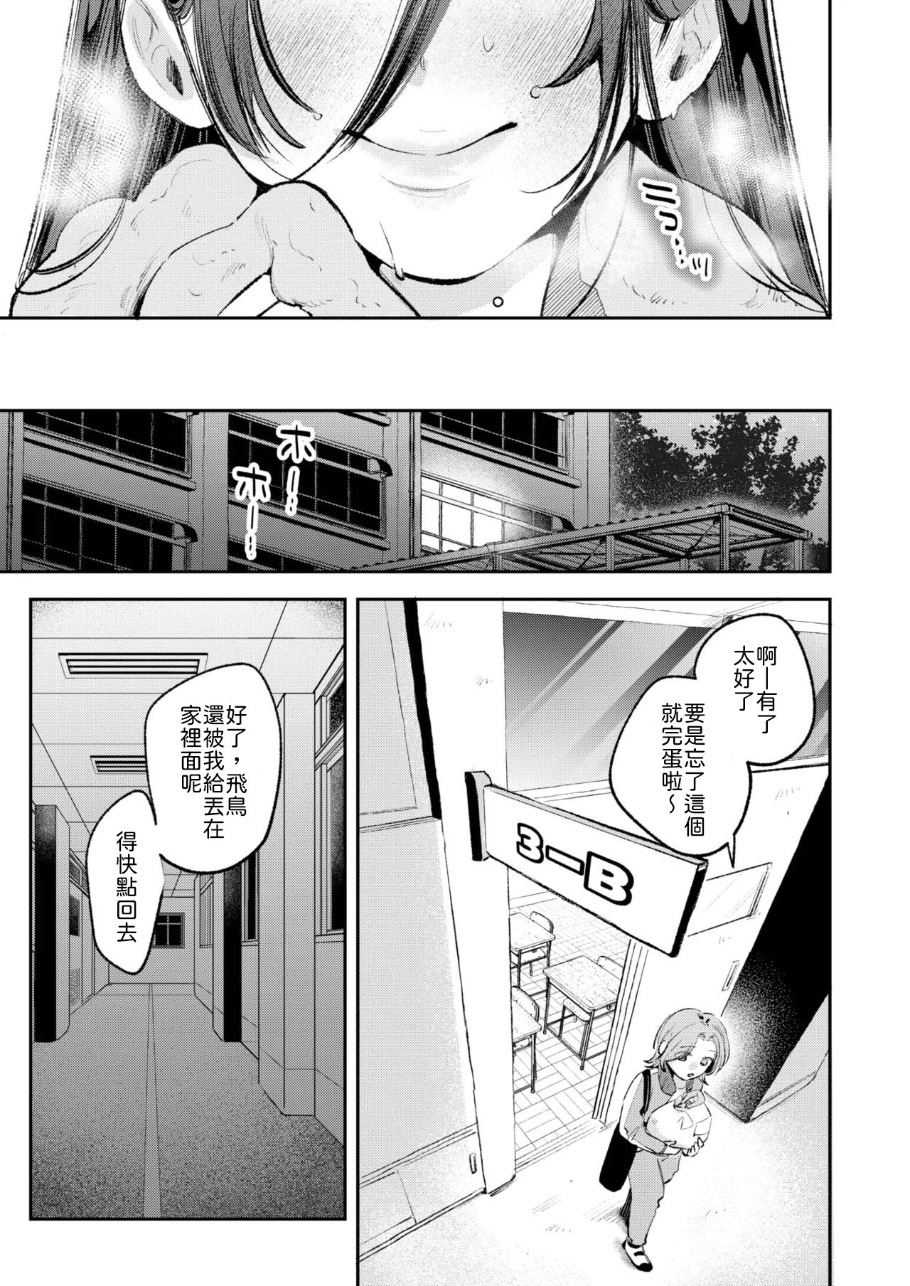 [よちリョウタ] 姉のトモダチに筆おろししてもらう話 [中譯] 11