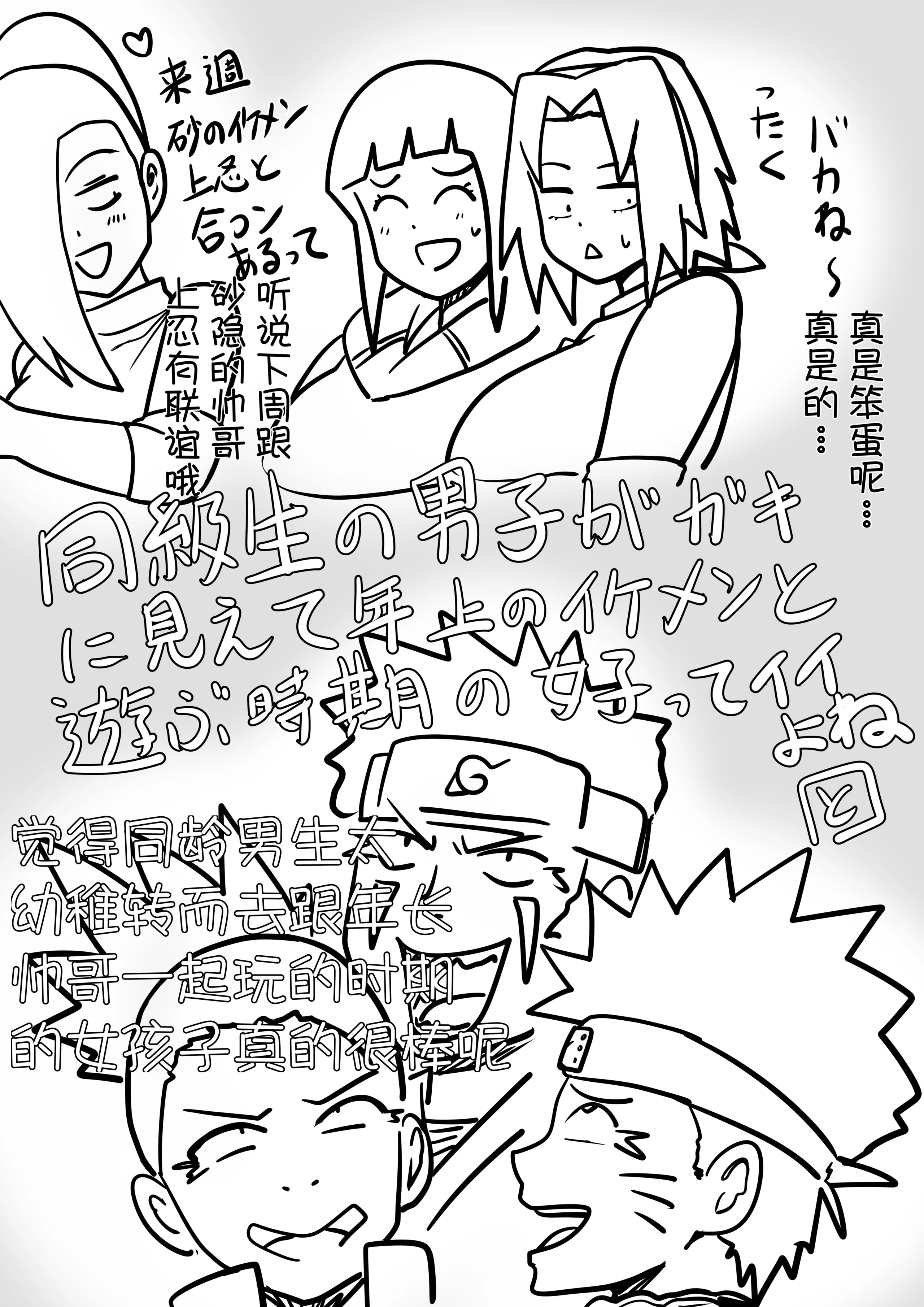 [としお丸] 巨乳忍者 温泉ナンパ編 (NARUTO -ナルト-)｜巨乳忍者 温泉搭讪篇 33