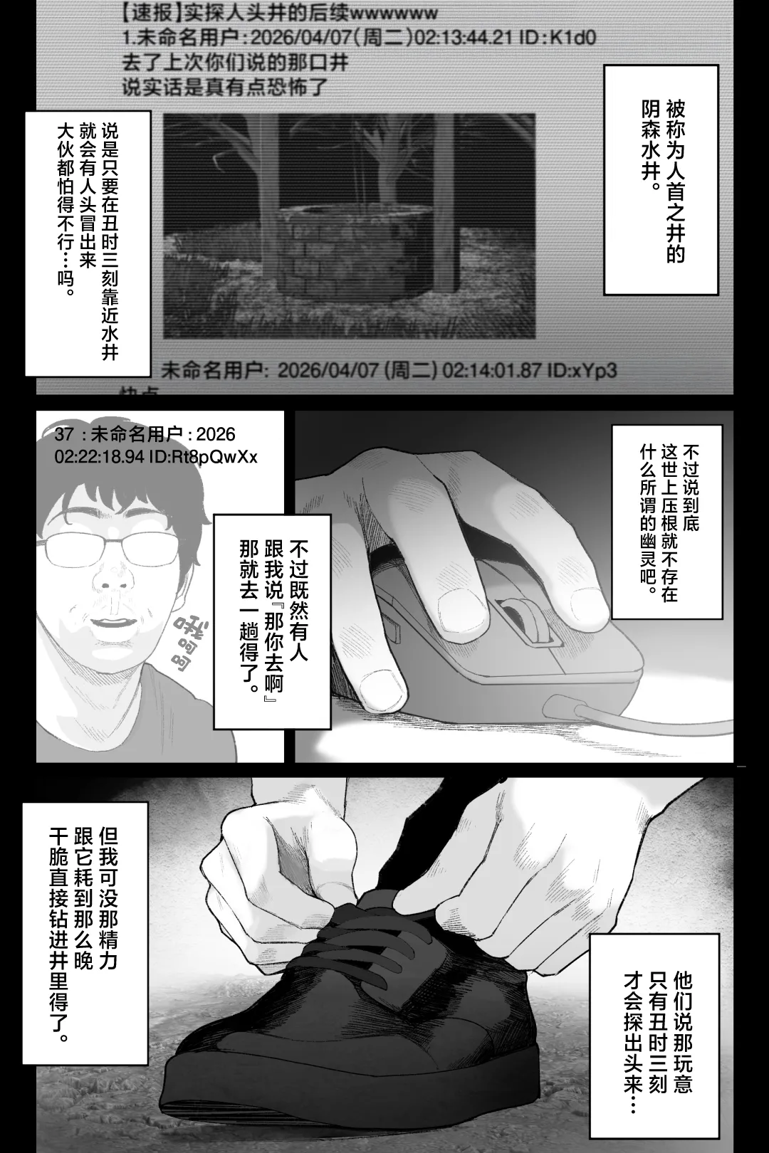 [くるくる] 怪イキ現象 その幽霊は安産型で乳タンク｜怪骑物语  5