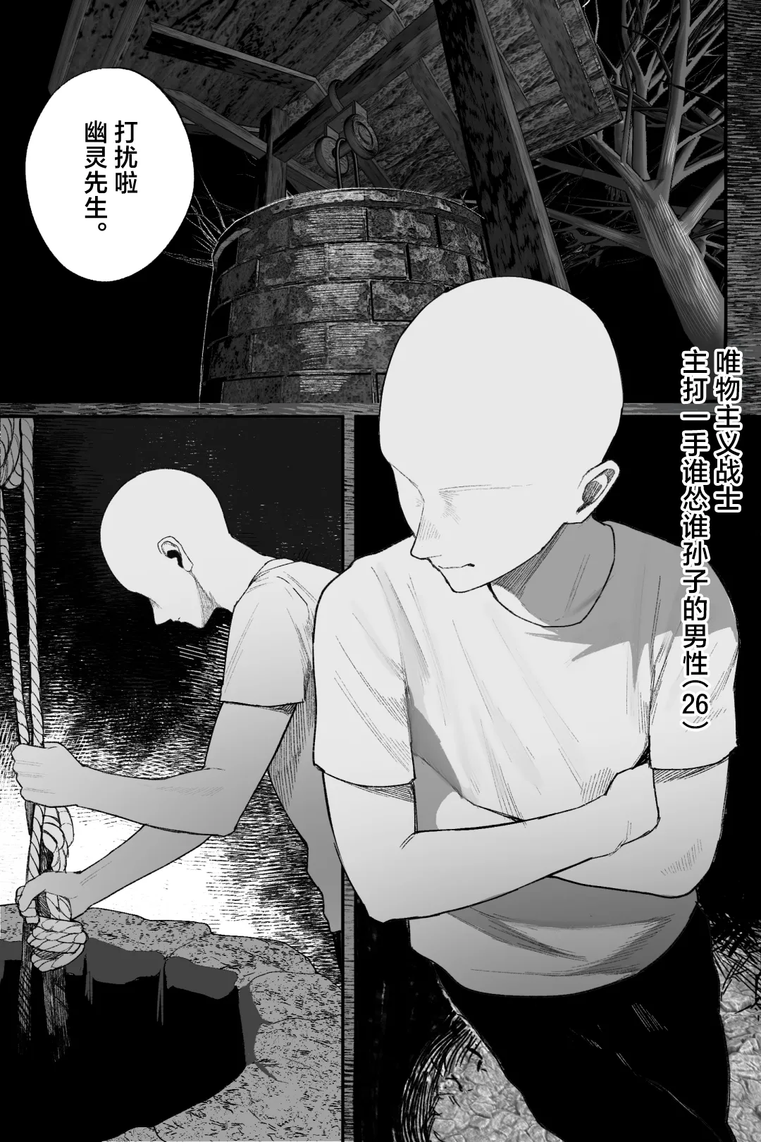 [くるくる] 怪イキ現象 その幽霊は安産型で乳タンク｜怪骑物语  6