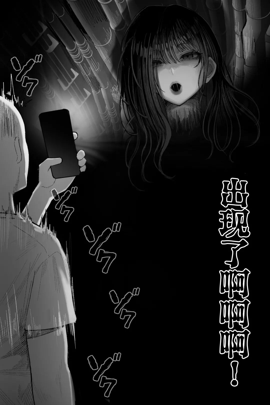 [くるくる] 怪イキ現象 その幽霊は安産型で乳タンク｜怪骑物语  8