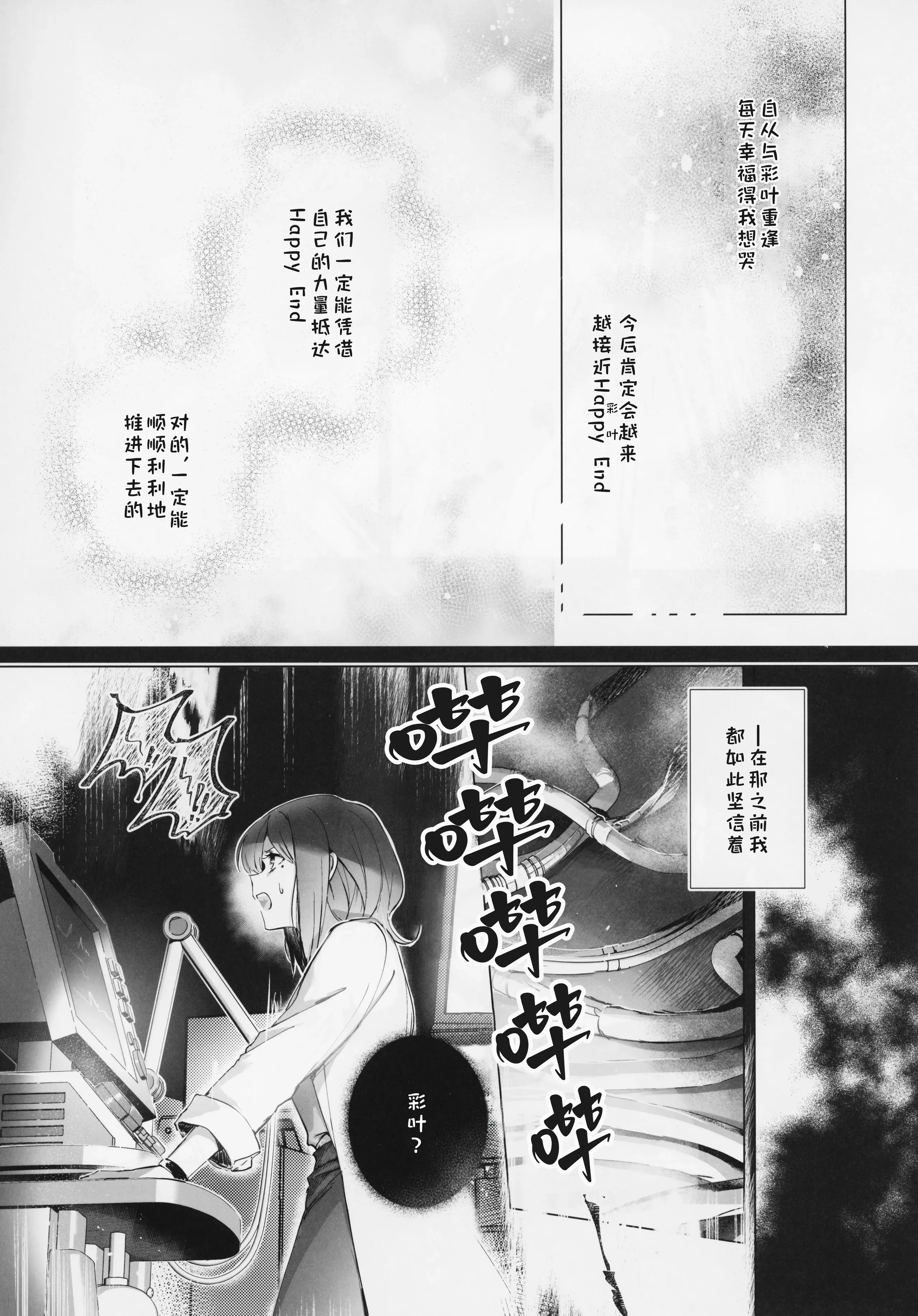 (ヤオヨロー!) [umaura. (るべ)] われても末に (超かぐや姫!)｜别离终有重逢时 8