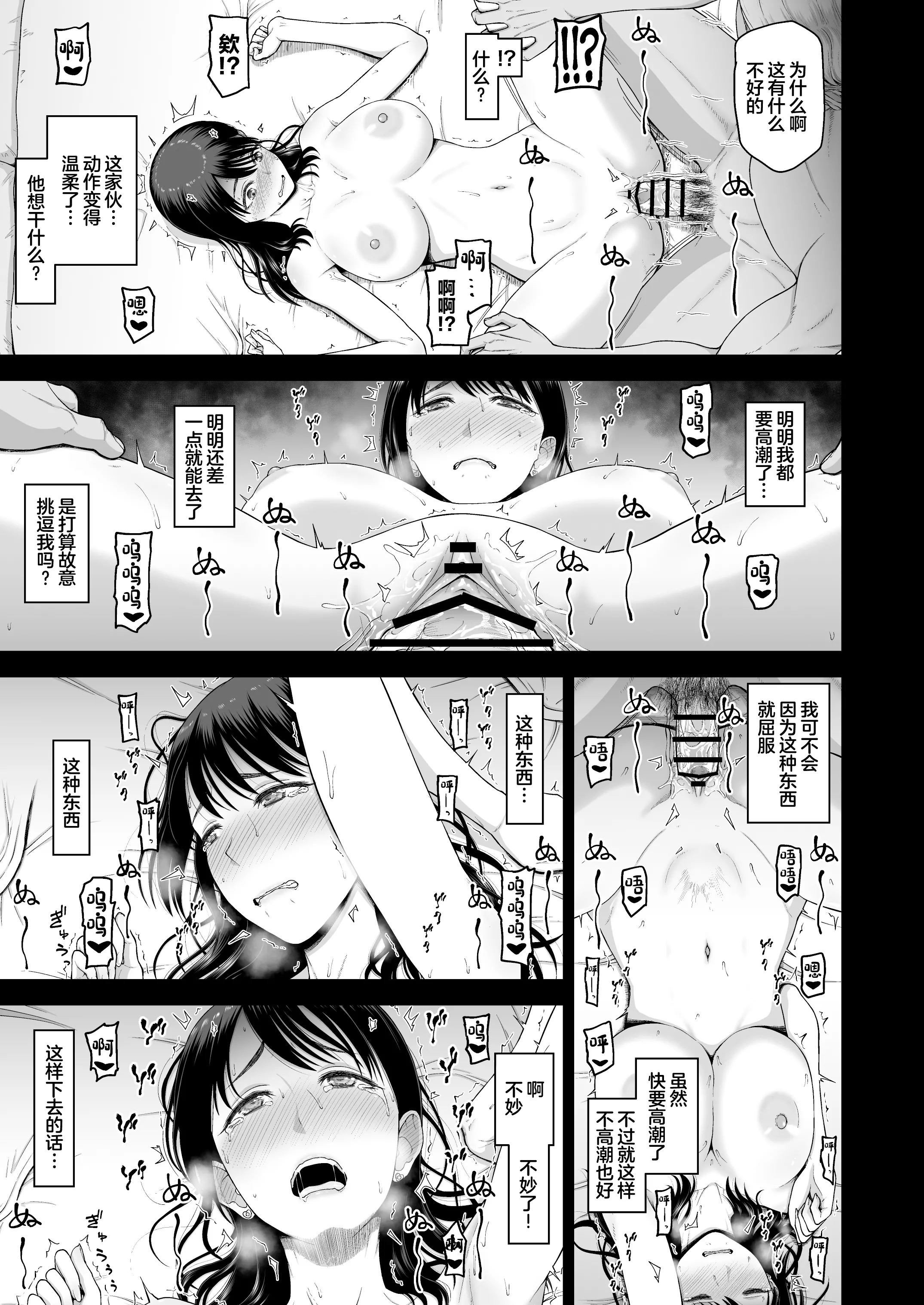 [骨粉 (ホネ)] 私の彼氏と元カレを紹介します。 [DL版] [中國翻訳] 25