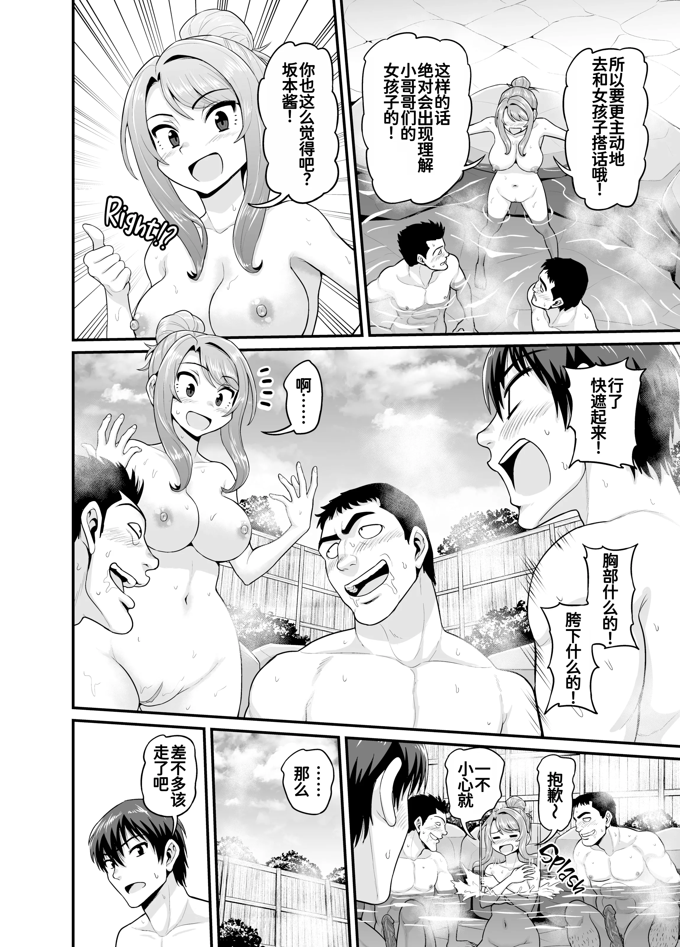 [血まみれ屋敷 (がちょん次郎)] ゲーム友達の女の子と温泉旅行でヤる話 [無修正] [DL版] 17