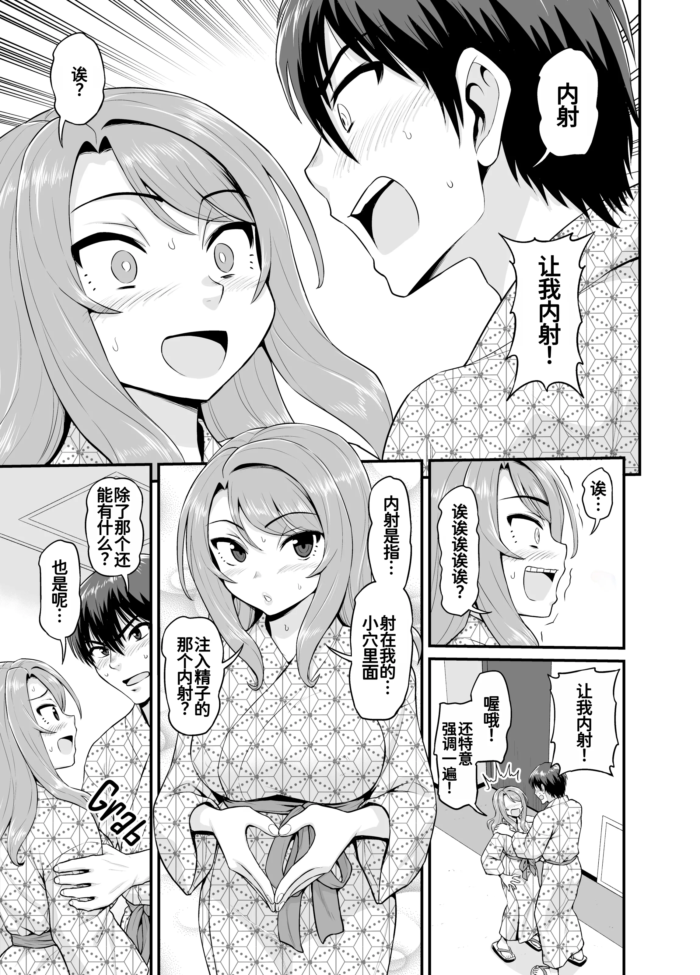 [血まみれ屋敷 (がちょん次郎)] ゲーム友達の女の子と温泉旅行でヤる話 [無修正] [DL版] 24