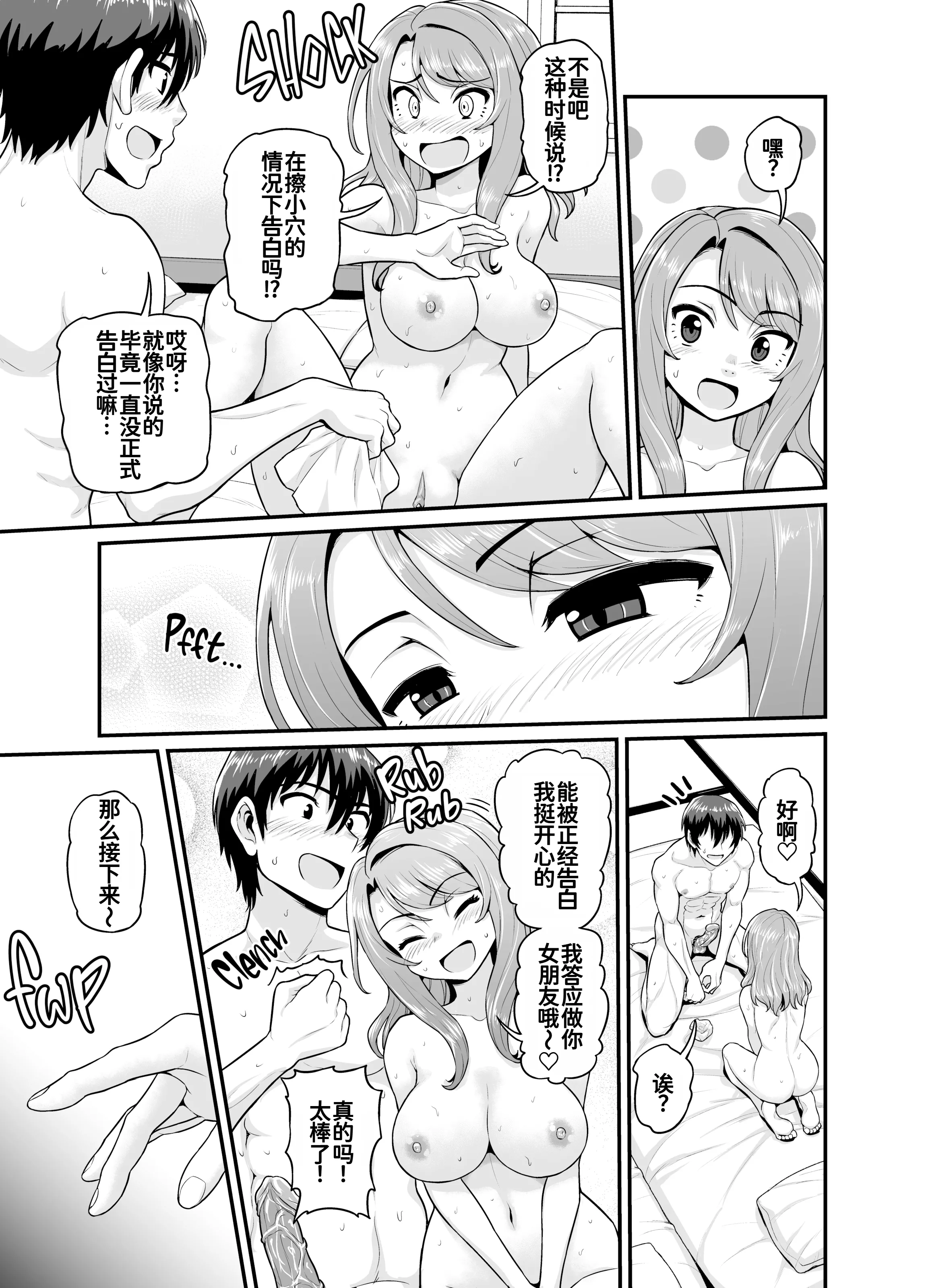[血まみれ屋敷 (がちょん次郎)] ゲーム友達の女の子と温泉旅行でヤる話 [無修正] [DL版] 34