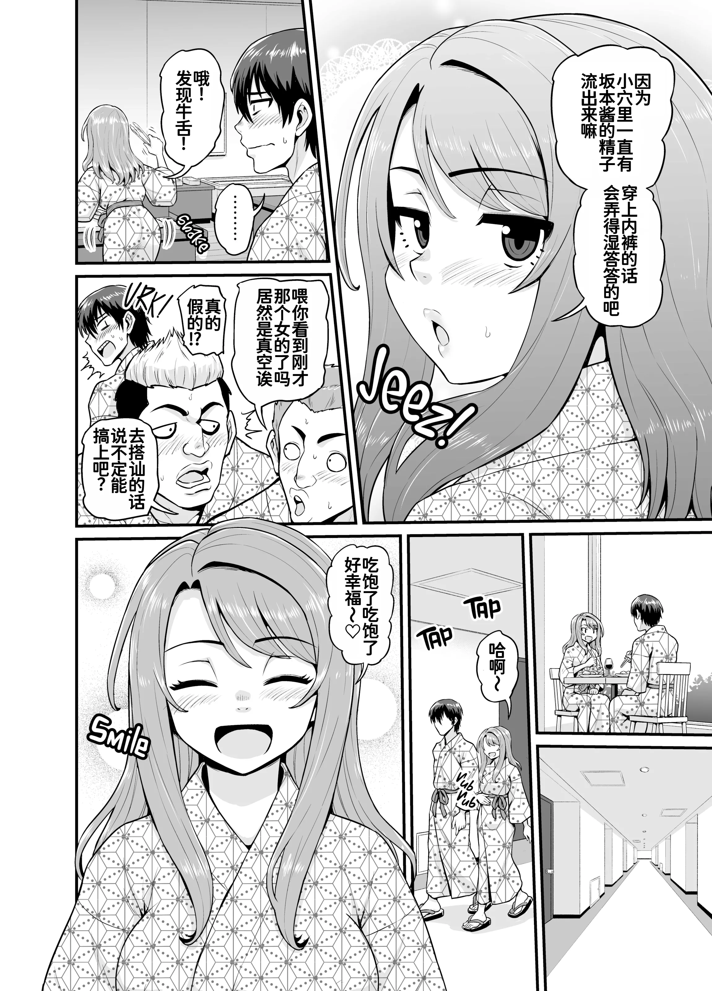 [血まみれ屋敷 (がちょん次郎)] ゲーム友達の女の子と温泉旅行でヤる話 [無修正] [DL版] 41