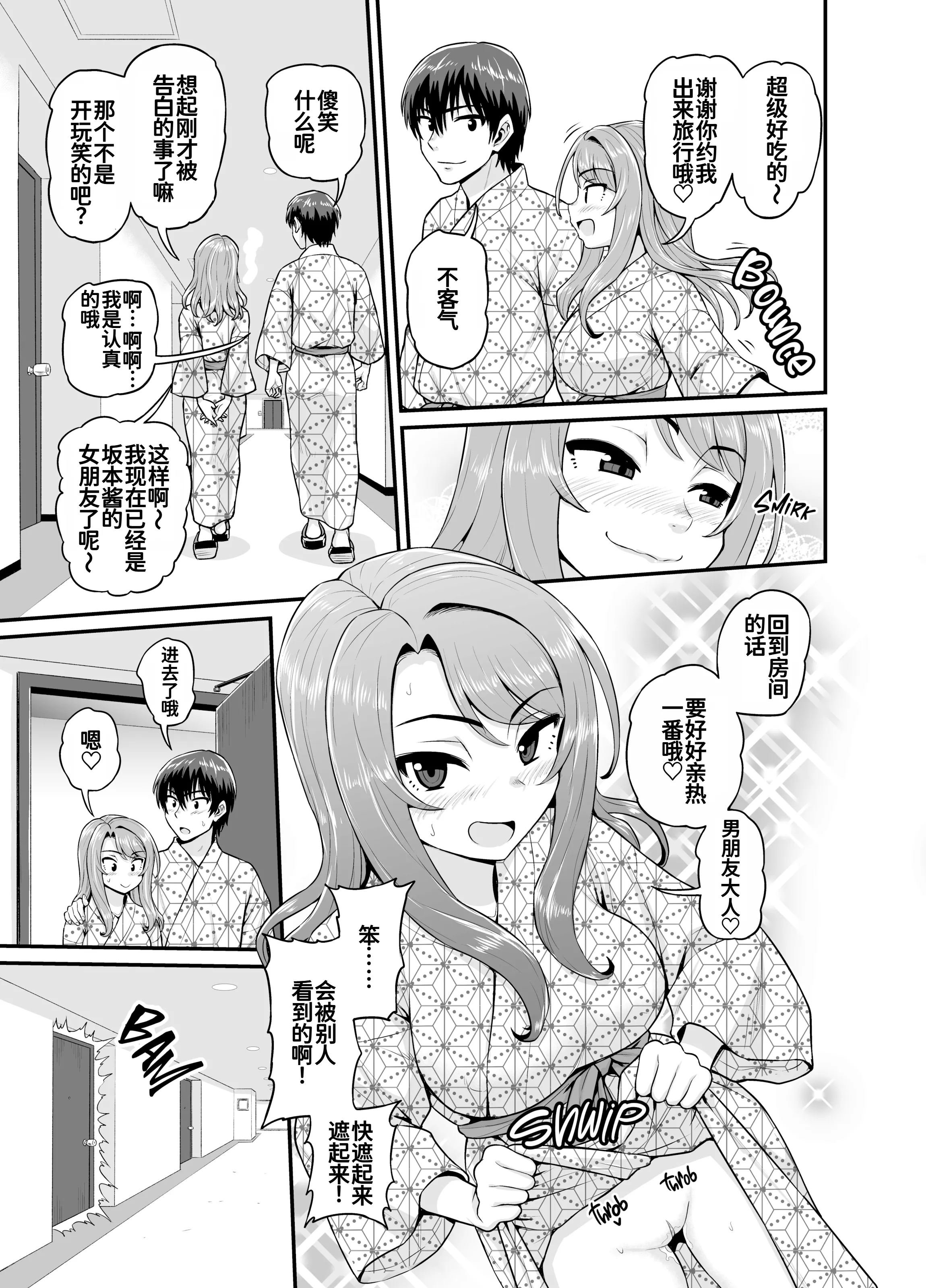 [血まみれ屋敷 (がちょん次郎)] ゲーム友達の女の子と温泉旅行でヤる話 [無修正] [DL版] 42