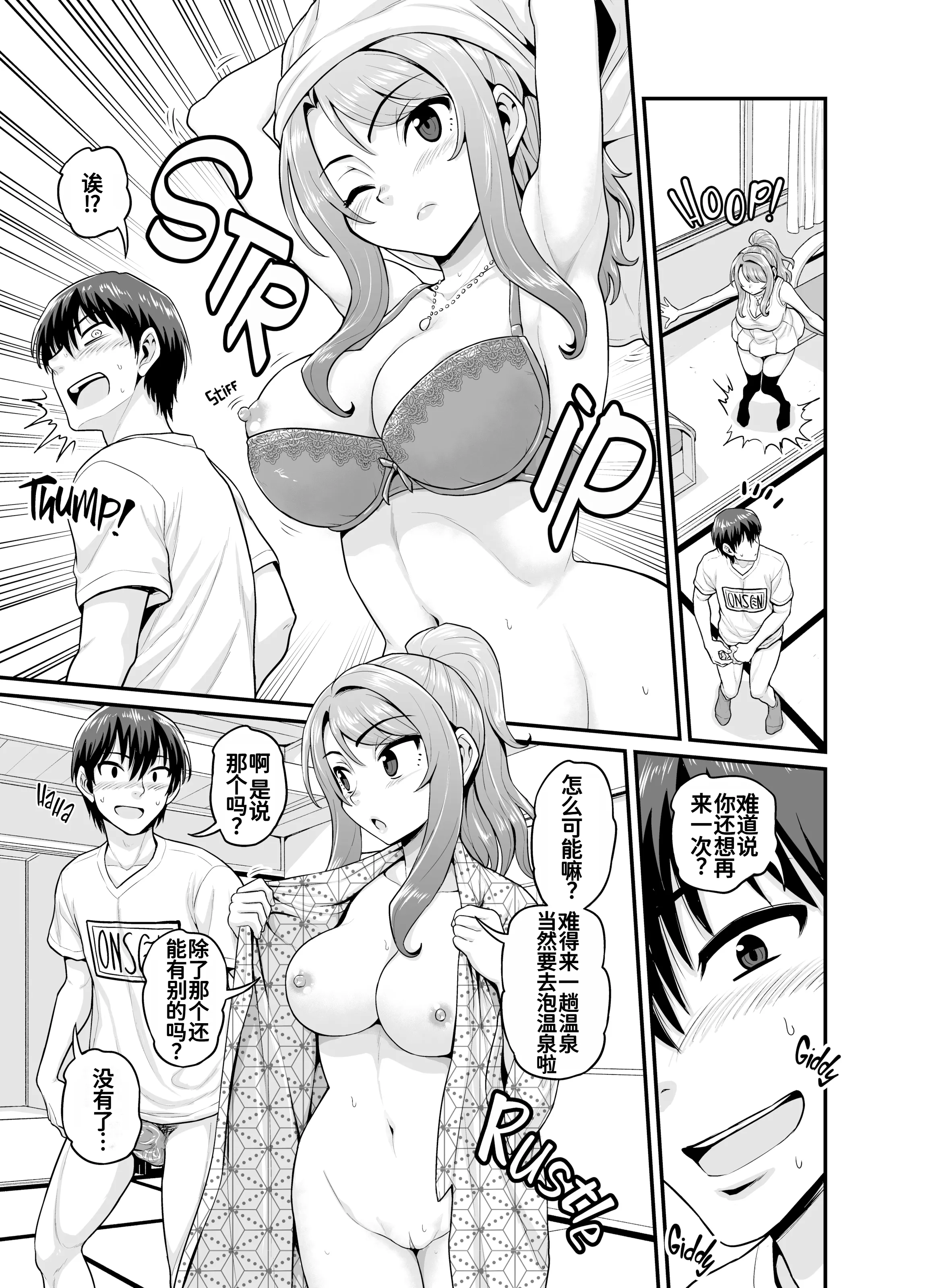 [血まみれ屋敷 (がちょん次郎)] ゲーム友達の女の子と温泉旅行でヤる話 [無修正] [DL版] 8
