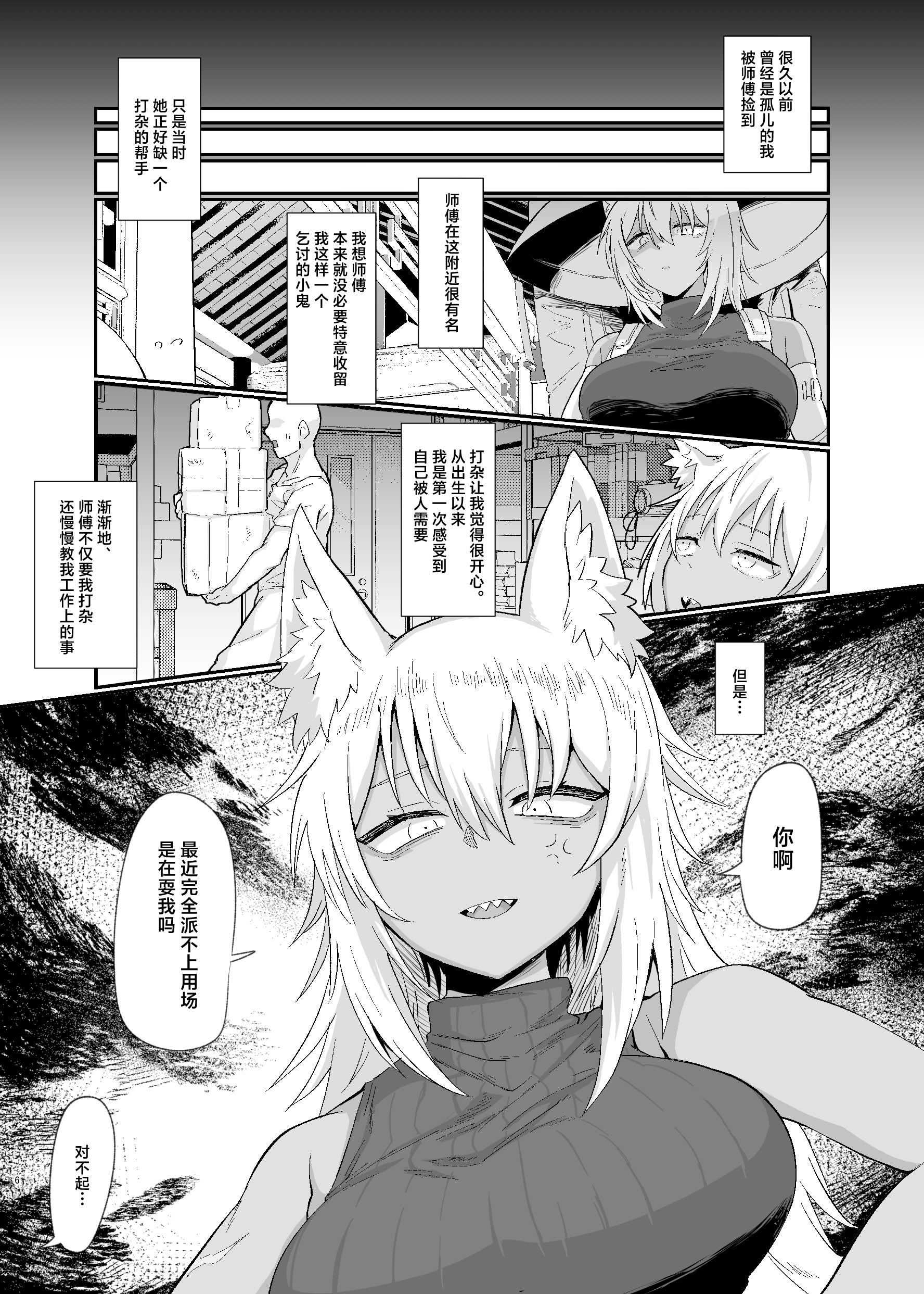 [流刑地 (ゴミ男)] おやすみからおはようまで [中国翻訳] [DL版] 6