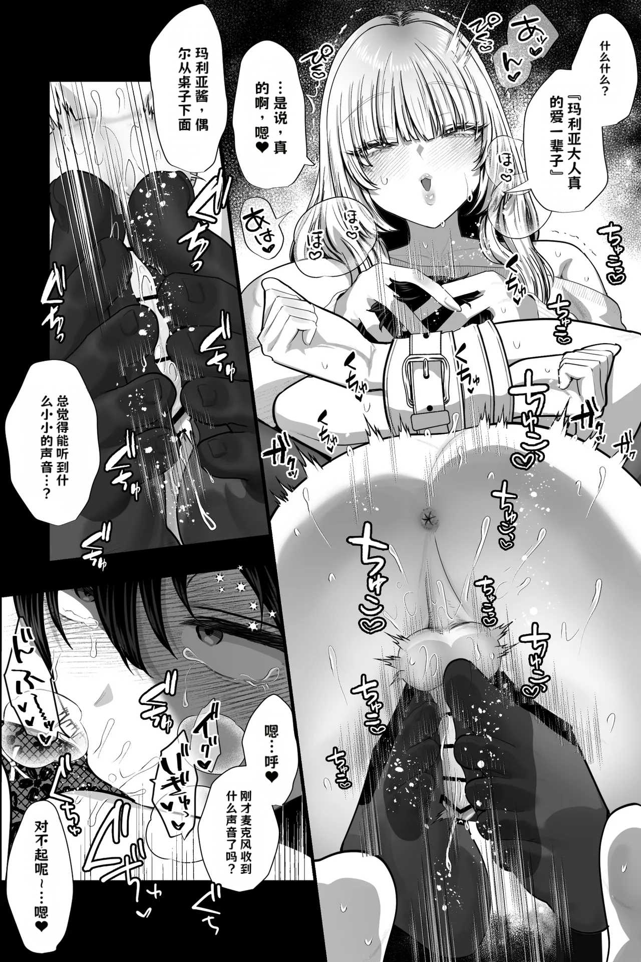 [銀しお本舗 (銀塩)] ドSな姉さんのストレス発散方法は、実弟の僕を拘束してバッコバコにオナニーセックスすることです 27