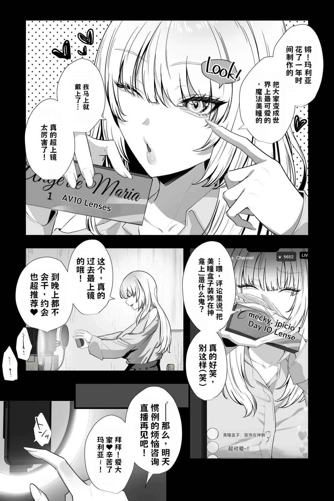 [銀しお本舗 (銀塩)] ドSな姉さんのストレス発散方法は、実弟の僕を拘束してバッコバコにオナニーセックスすることです 4
