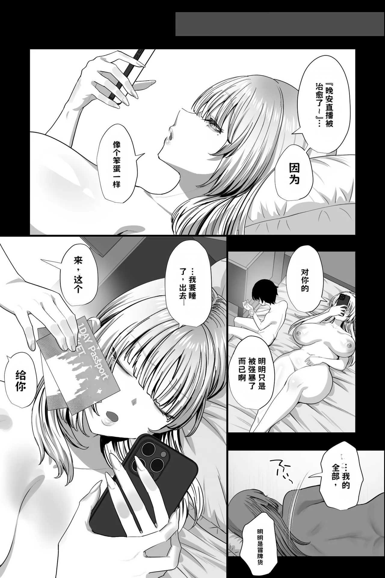 [銀しお本舗 (銀塩)] ドSな姉さんのストレス発散方法は、実弟の僕を拘束してバッコバコにオナニーセックスすることです 44