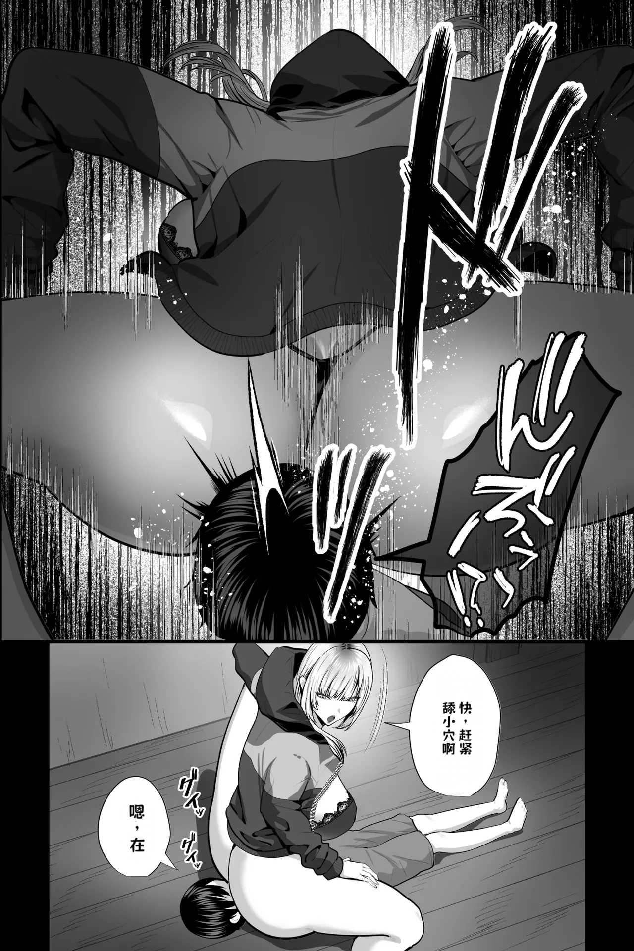 [銀しお本舗 (銀塩)] ドSな姉さんのストレス発散方法は、実弟の僕を拘束してバッコバコにオナニーセックスすることです 9