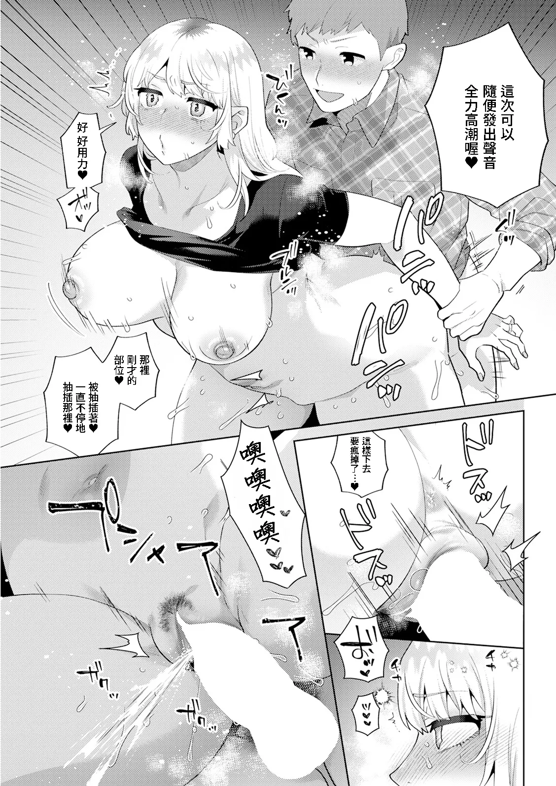 [十はやみ] 悩殺♥ひながせマダム〜熟女アイドル奮戦記〜 17