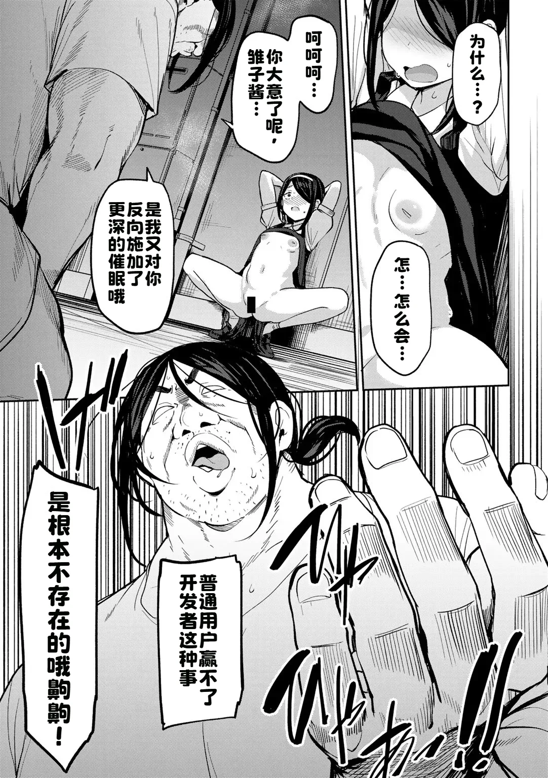 [七尾ゆきじ] 甥っ子のガールフレンドをわからせた件 第5話 (COMICグーチョ vol.27) [中国翻訳] 7