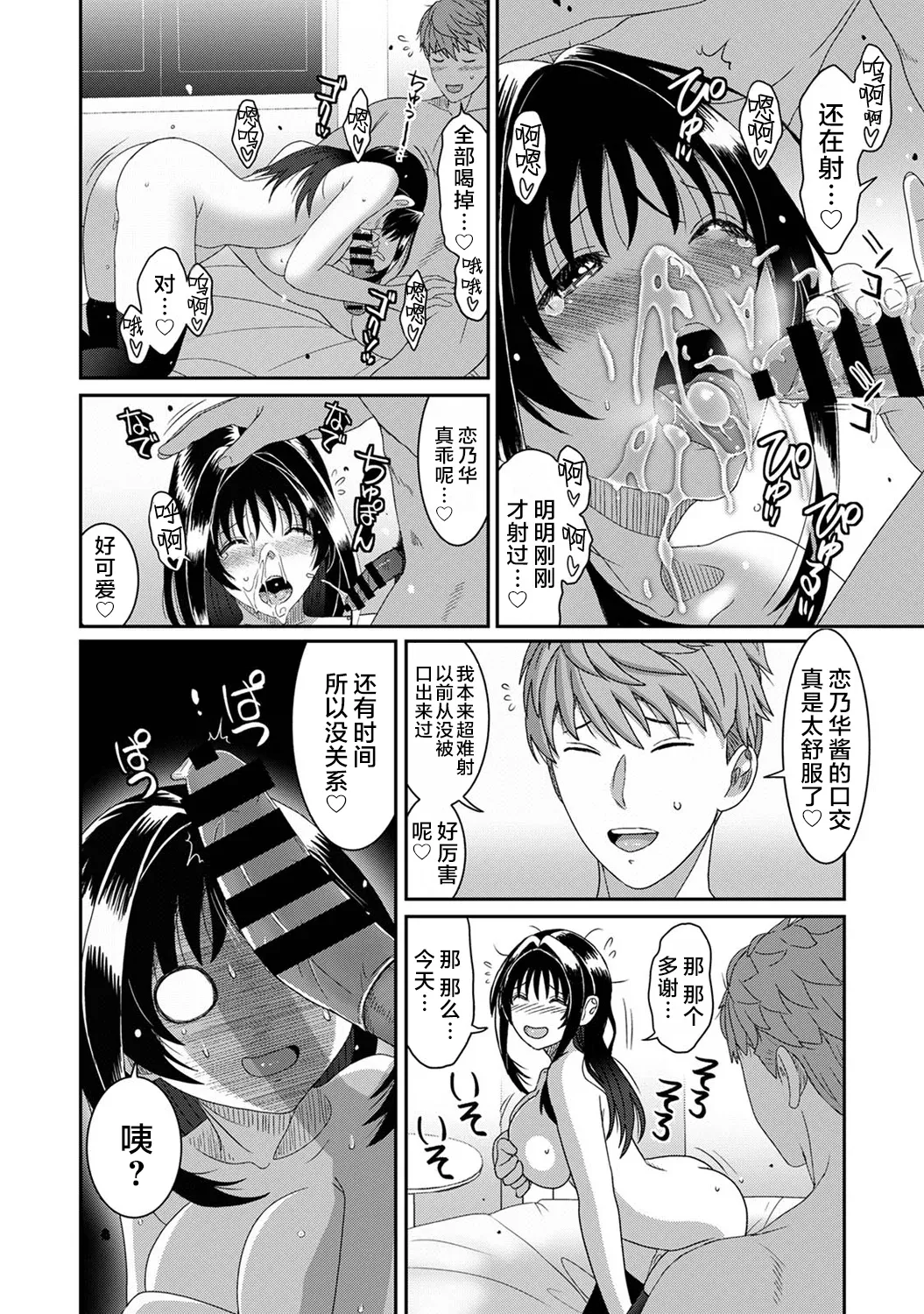 [椋蔵] コノカプレス 第6話 (アナンガ・ランガ Vol.128) [ 27