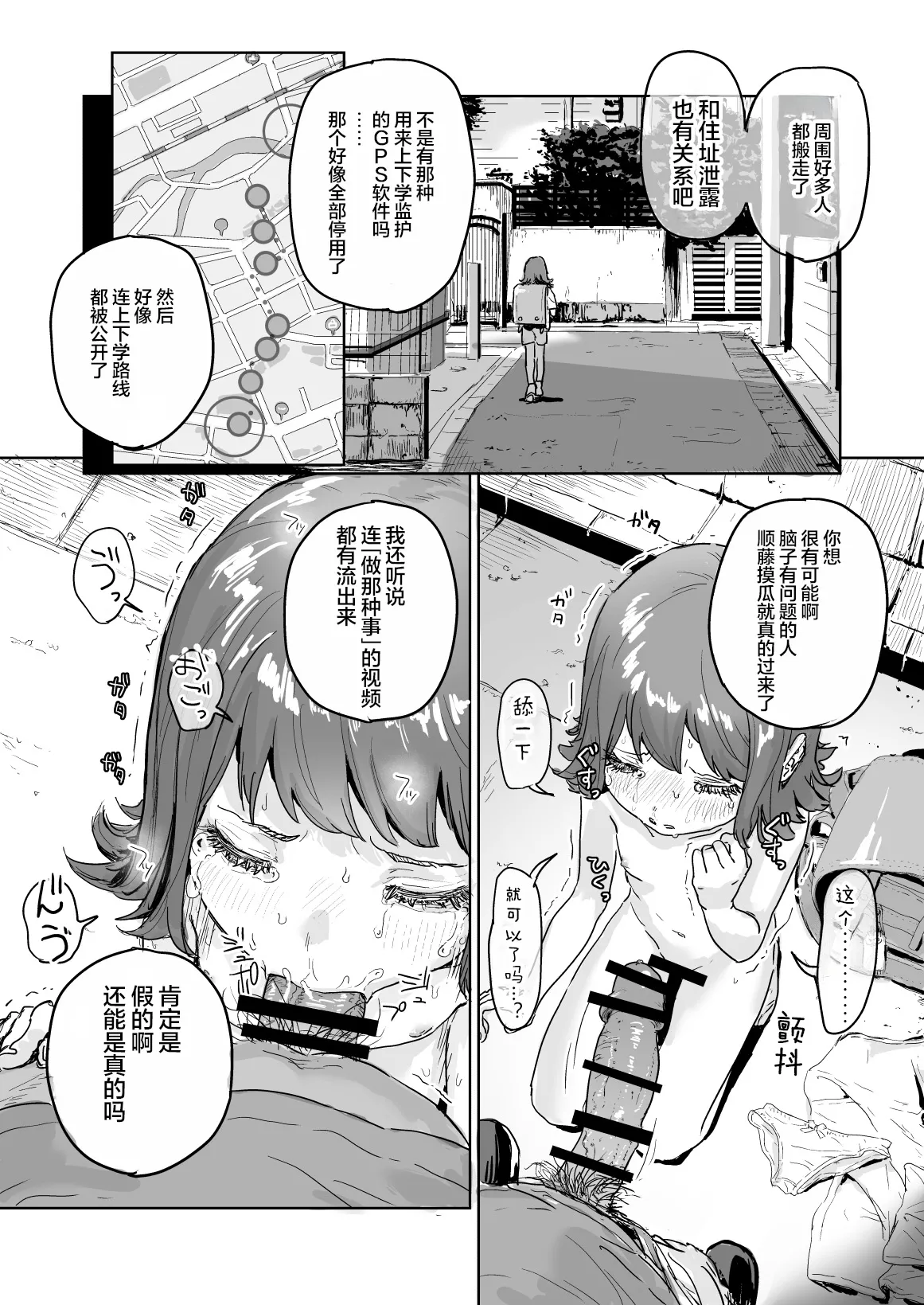 [だんれんじ] 裸にするウィルス  12