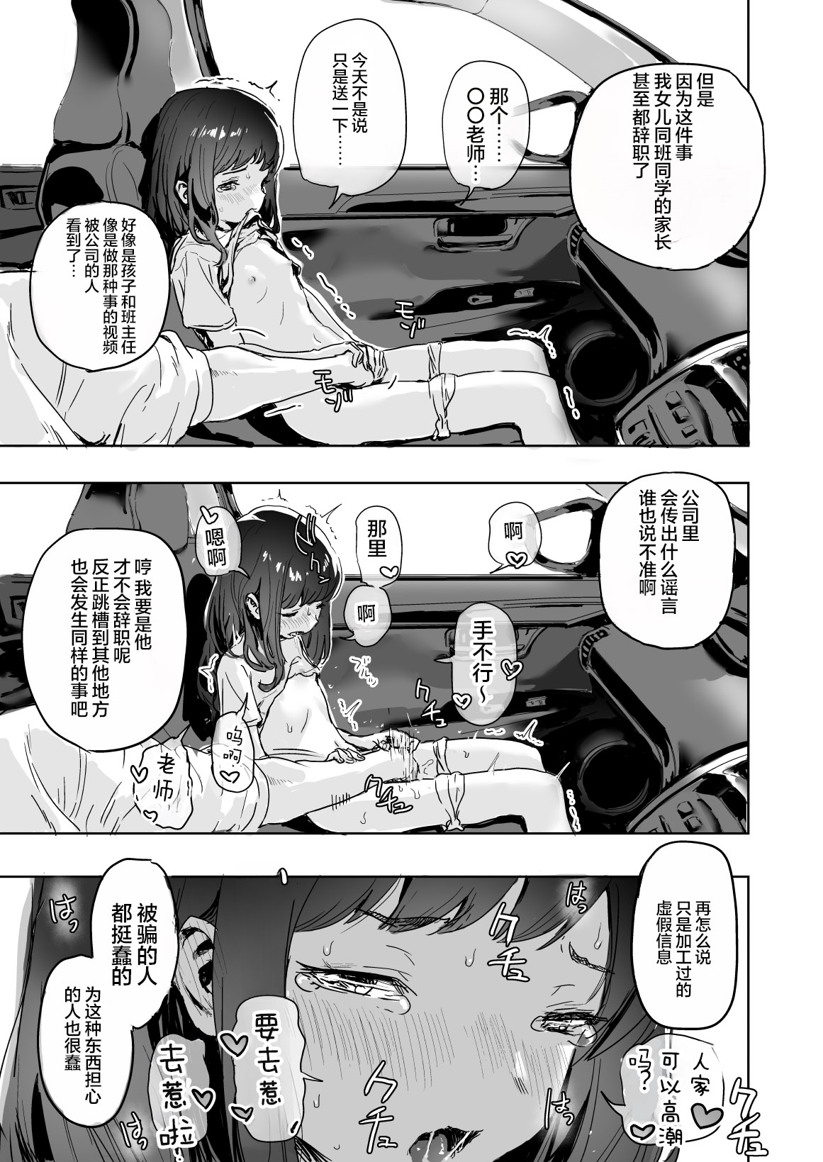 [だんれんじ] 裸にするウィルス  13