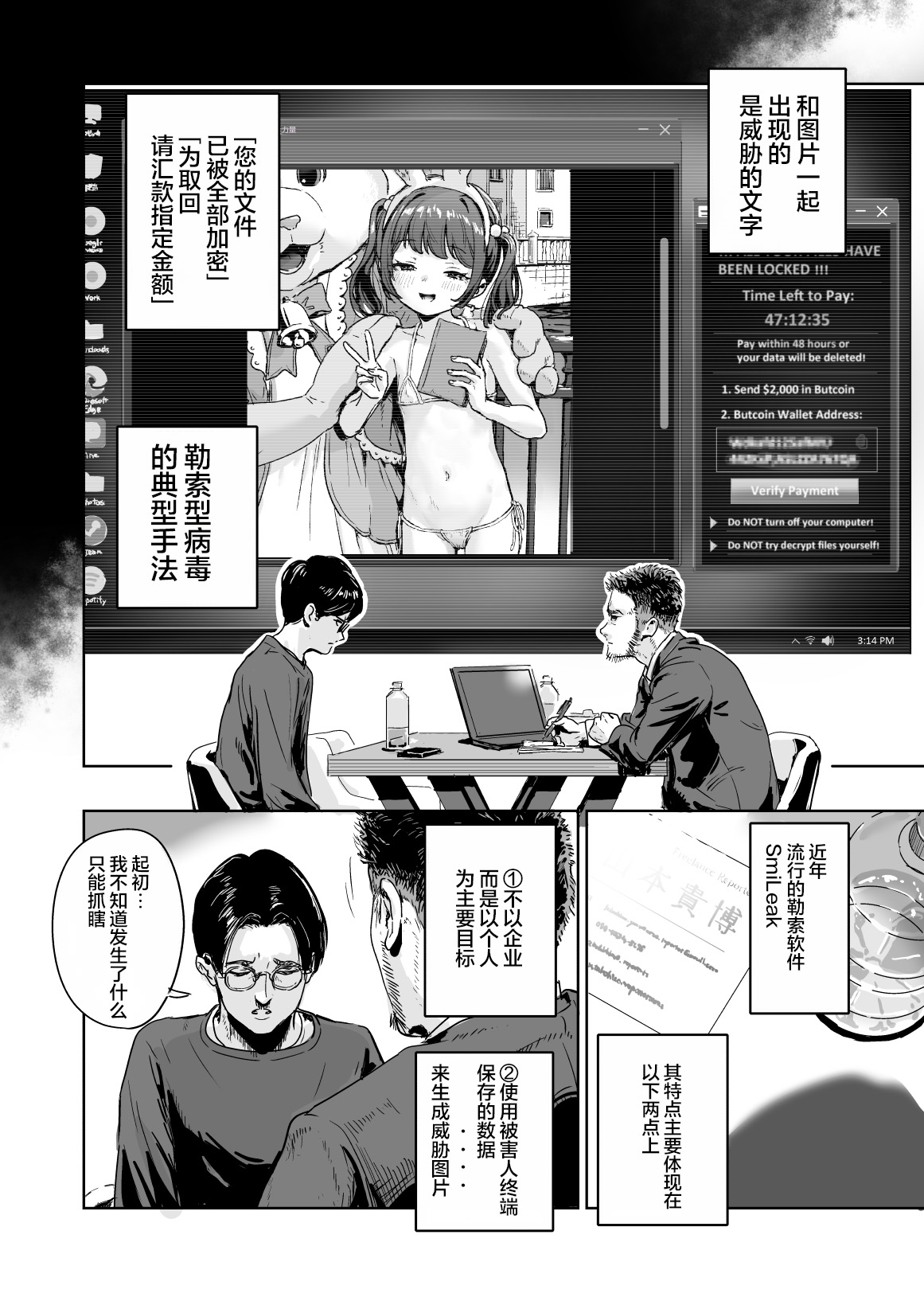 [だんれんじ] 裸にするウィルス  2